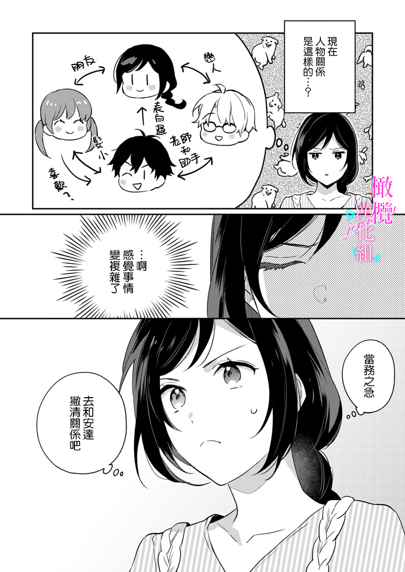 [Umou] Jounetsu to Kaite Seiyoku to Yomu1-13 | 写作热情读作情欲 1-13 [Chinese] [橄榄汉化组]全集