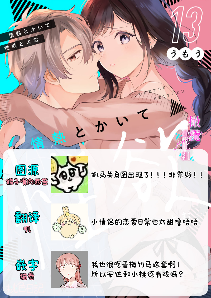 [Umou] Jounetsu to Kaite Seiyoku to Yomu1-13 | 写作热情读作情欲 1-13 [Chinese] [橄榄汉化组]全集