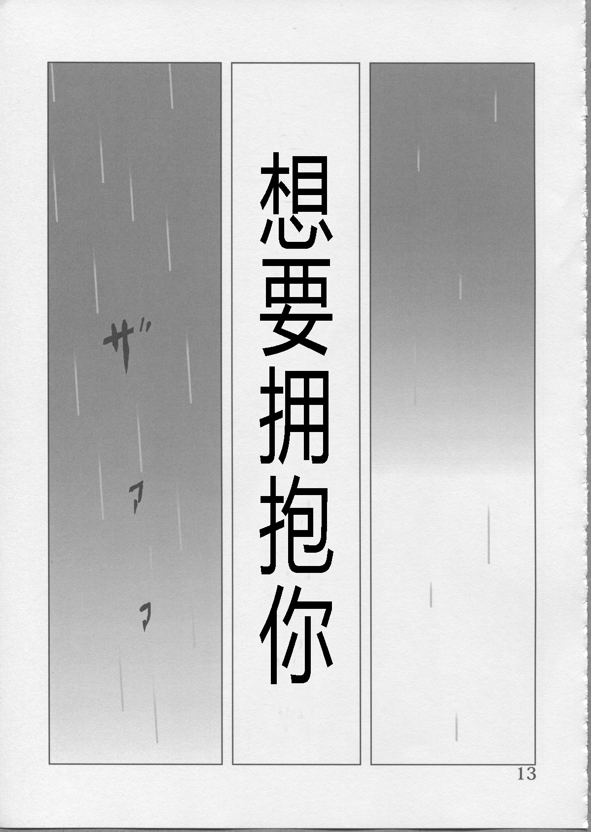 (C81) [Xpanda (Zasha)] YuliYuli M@ster Dakishimetai | 百合大师 渴望与你相拥 (THE iDOLM@STER) [Chinese] [蓬头垢面个人汉化]全集