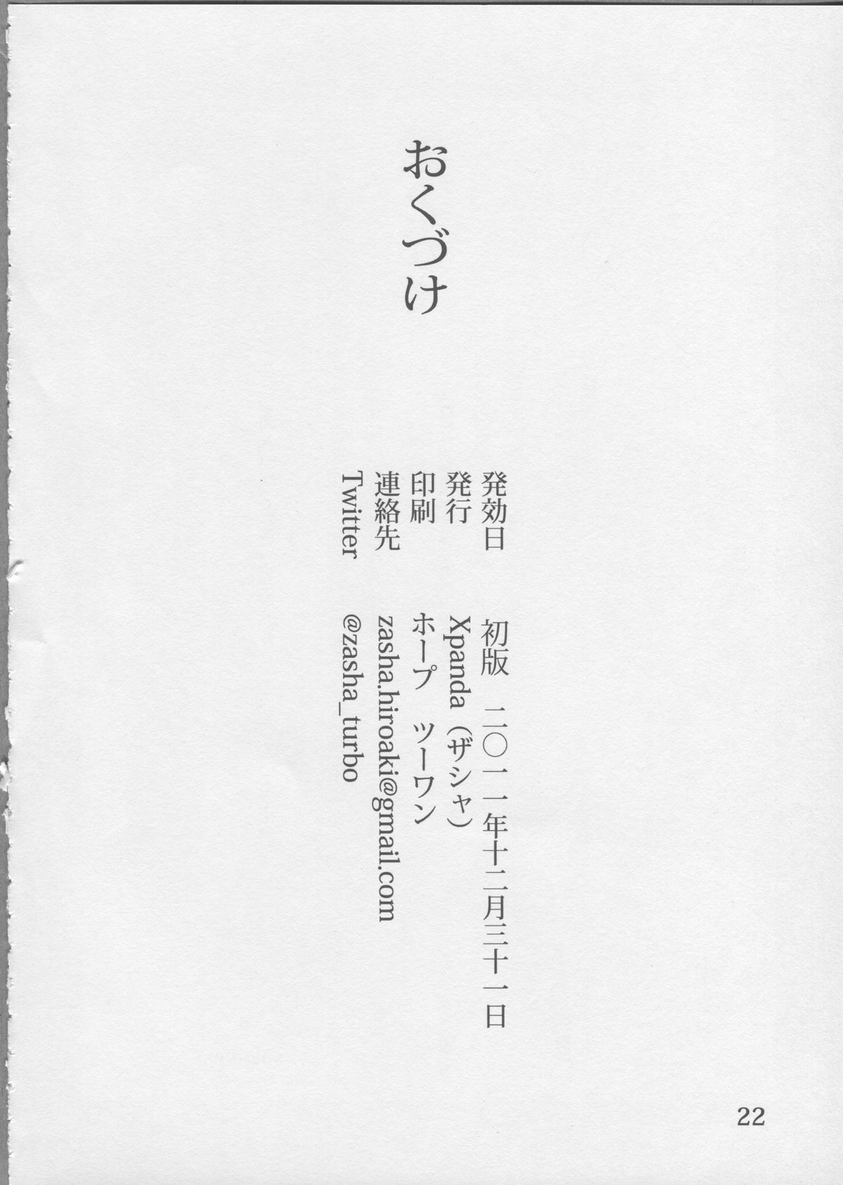 (C81) [Xpanda (Zasha)] YuliYuli M@ster Dakishimetai | 百合大师 渴望与你相拥 (THE iDOLM@STER) [Chinese] [蓬头垢面个人汉化]全集