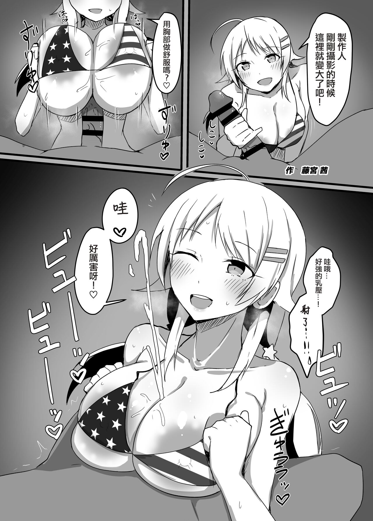 [Nerimono Koujou (Various)] Hachimiya Meguru Dosukebe Goudoushi MassachuEcchi-shuu | 八宮巡的超色合同誌 麻薩諸色州(THE iDOLM@STER: Shiny Colors) [Chinese] [吸住没碎个人汉化] [Digital]全集