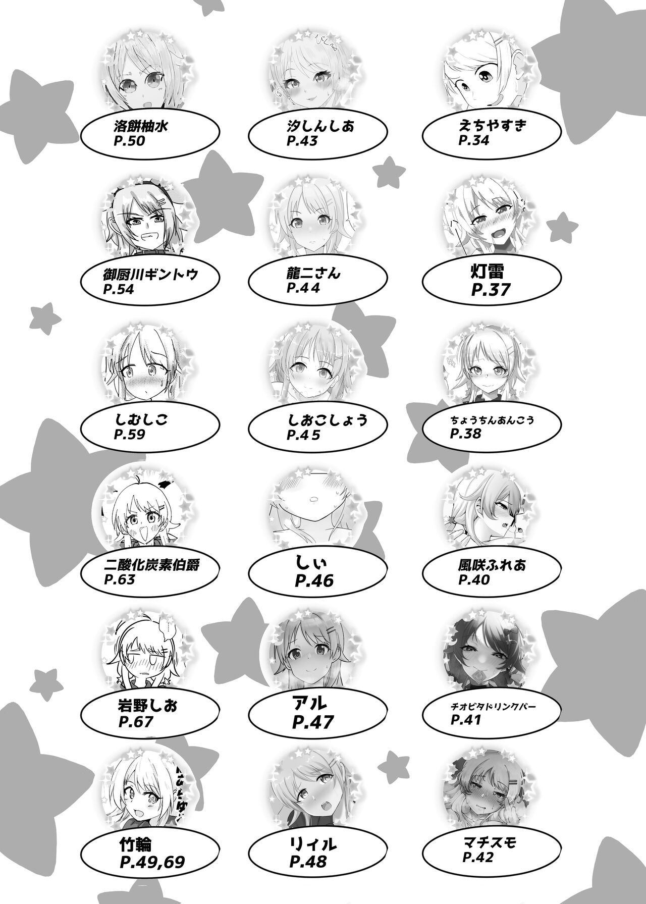 [Nerimono Koujou (Various)] Hachimiya Meguru Dosukebe Goudoushi MassachuEcchi-shuu | 八宮巡的超色合同誌 麻薩諸色州(THE iDOLM@STER: Shiny Colors) [Chinese] [吸住没碎个人汉化] [Digital]全集