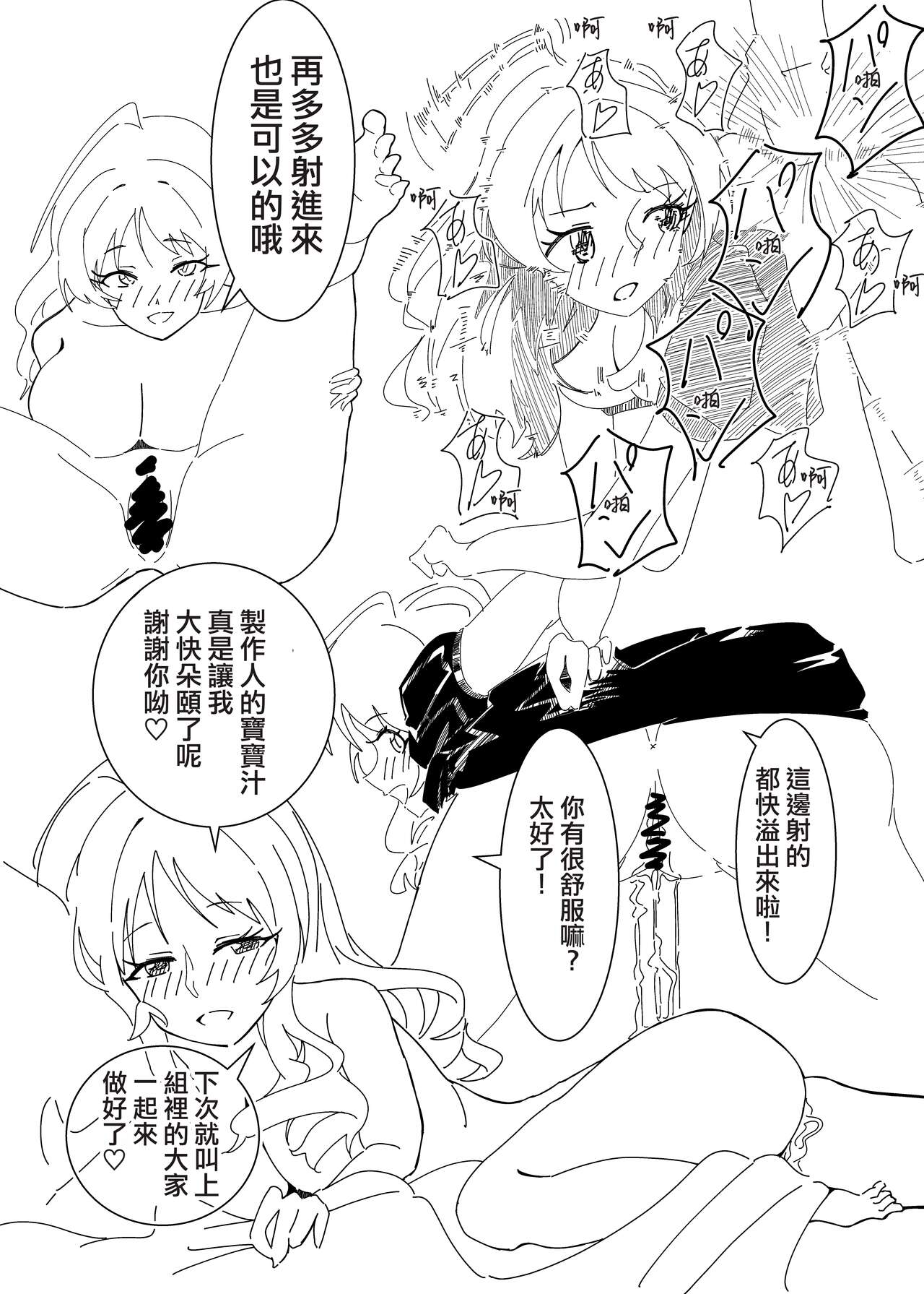 [Nerimono Koujou (Various)] Hachimiya Meguru Dosukebe Goudoushi MassachuEcchi-shuu | 八宮巡的超色合同誌 麻薩諸色州(THE iDOLM@STER: Shiny Colors) [Chinese] [吸住没碎个人汉化] [Digital]全集