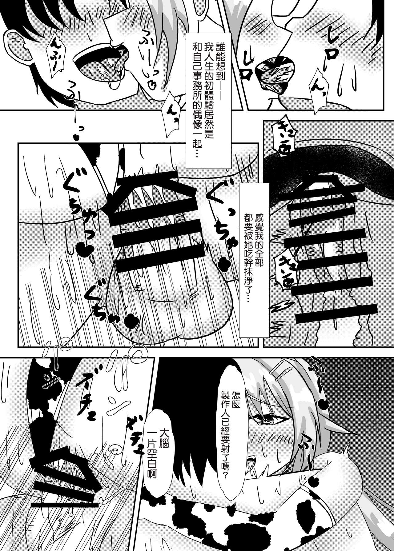 [Nerimono Koujou (Various)] Hachimiya Meguru Dosukebe Goudoushi MassachuEcchi-shuu | 八宮巡的超色合同誌 麻薩諸色州(THE iDOLM@STER: Shiny Colors) [Chinese] [吸住没碎个人汉化] [Digital]全集