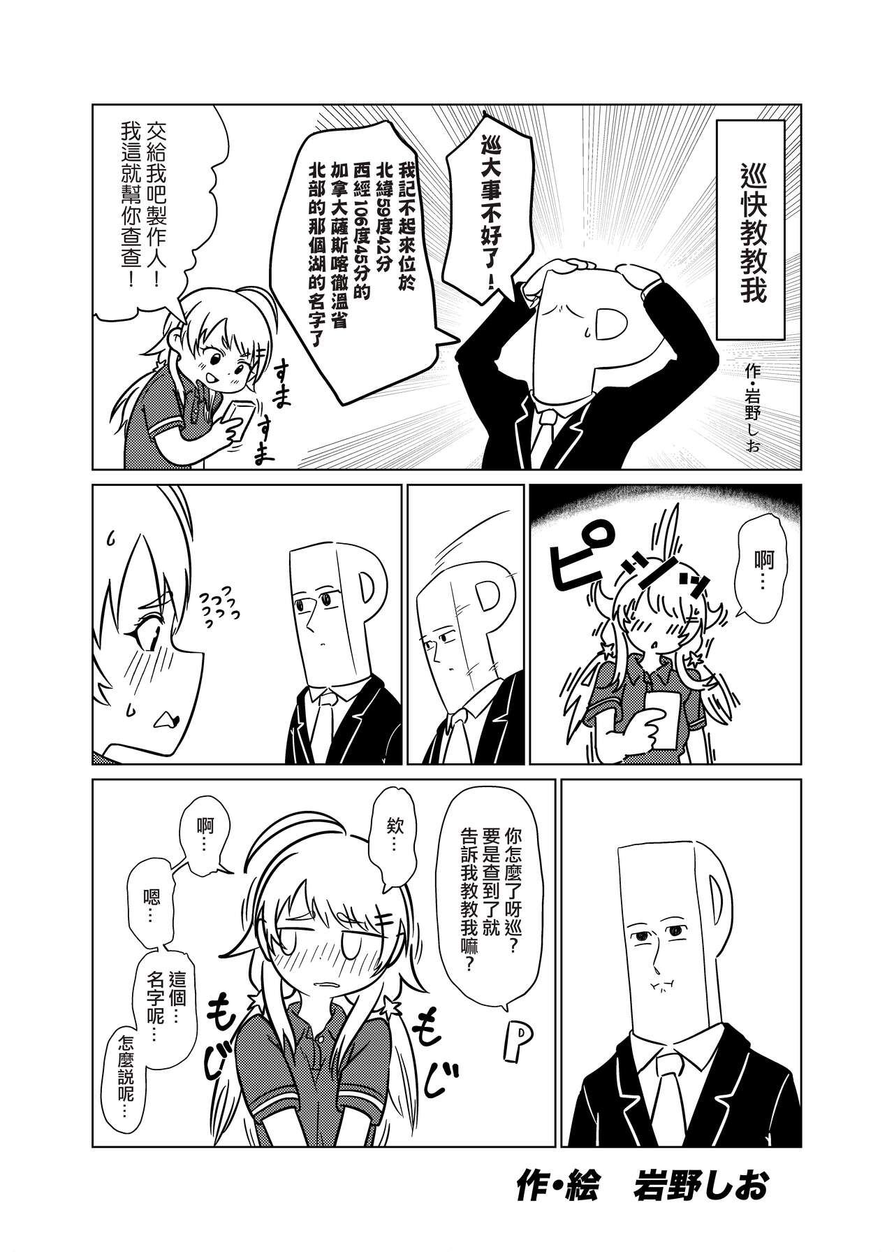 [Nerimono Koujou (Various)] Hachimiya Meguru Dosukebe Goudoushi MassachuEcchi-shuu | 八宮巡的超色合同誌 麻薩諸色州(THE iDOLM@STER: Shiny Colors) [Chinese] [吸住没碎个人汉化] [Digital]全集