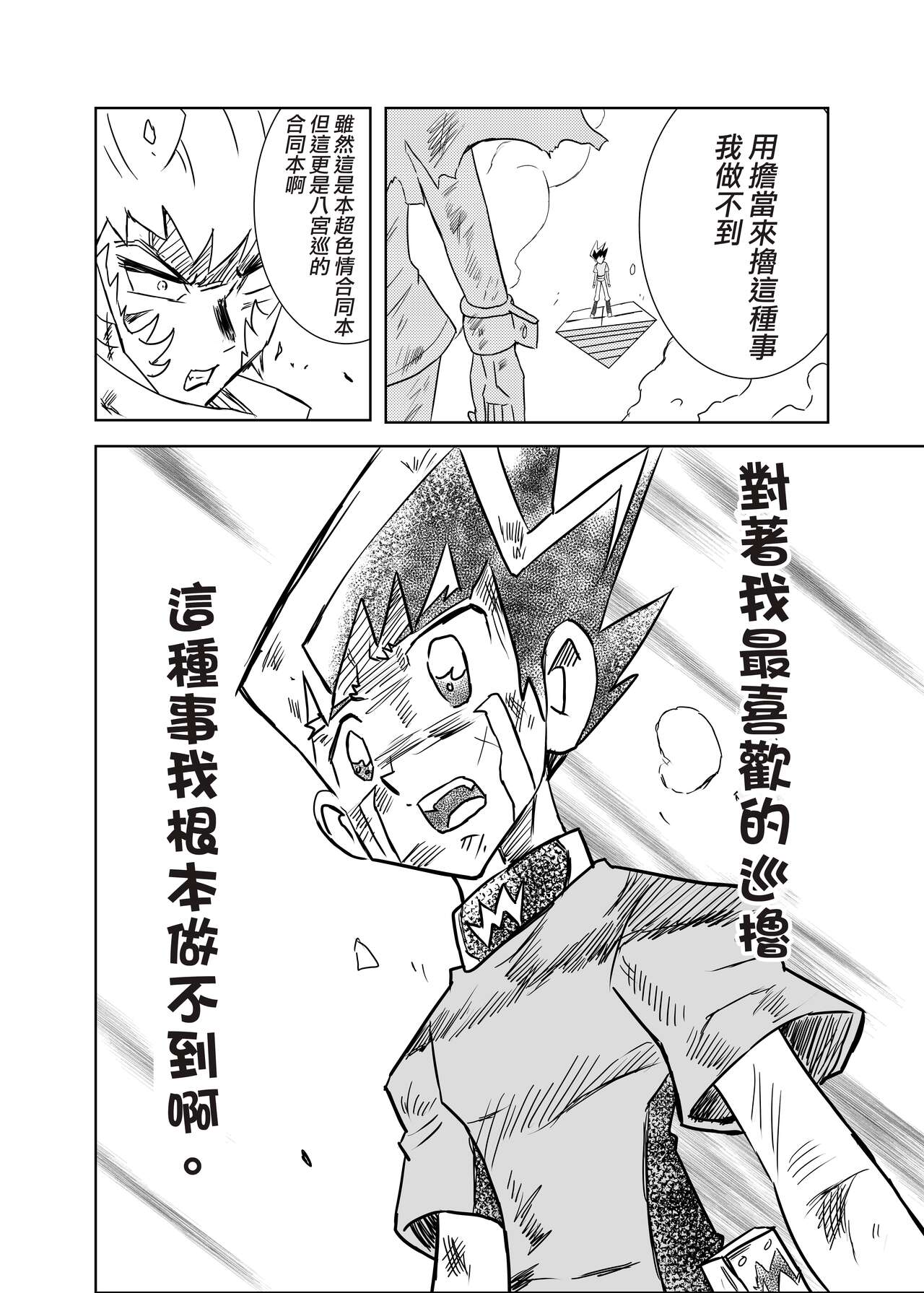 [Nerimono Koujou (Various)] Hachimiya Meguru Dosukebe Goudoushi MassachuEcchi-shuu | 八宮巡的超色合同誌 麻薩諸色州(THE iDOLM@STER: Shiny Colors) [Chinese] [吸住没碎个人汉化] [Digital]全集