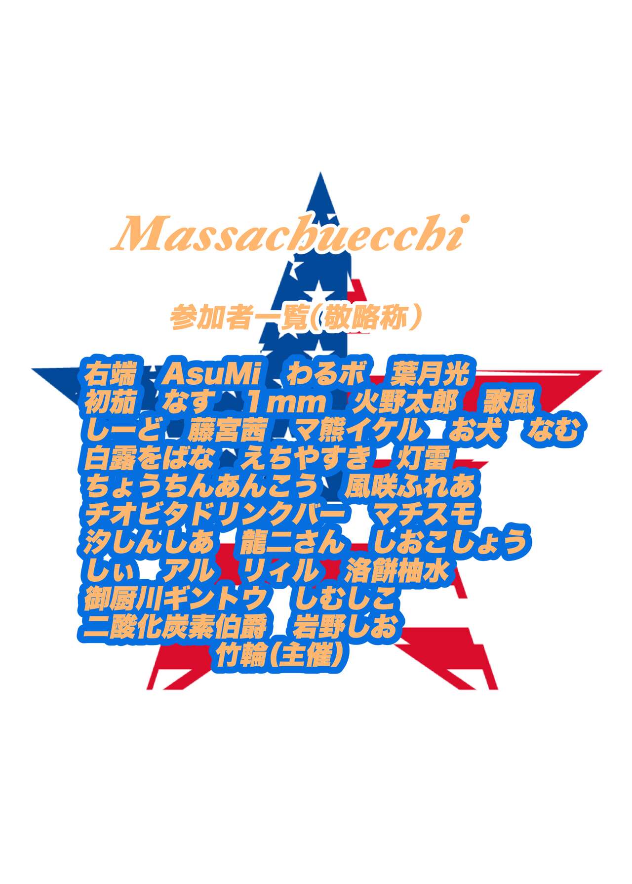 [Nerimono Koujou (Various)] Hachimiya Meguru Dosukebe Goudoushi MassachuEcchi-shuu | 八宮巡的超色合同誌 麻薩諸色州(THE iDOLM@STER: Shiny Colors) [Chinese] [吸住没碎个人汉化] [Digital]全集