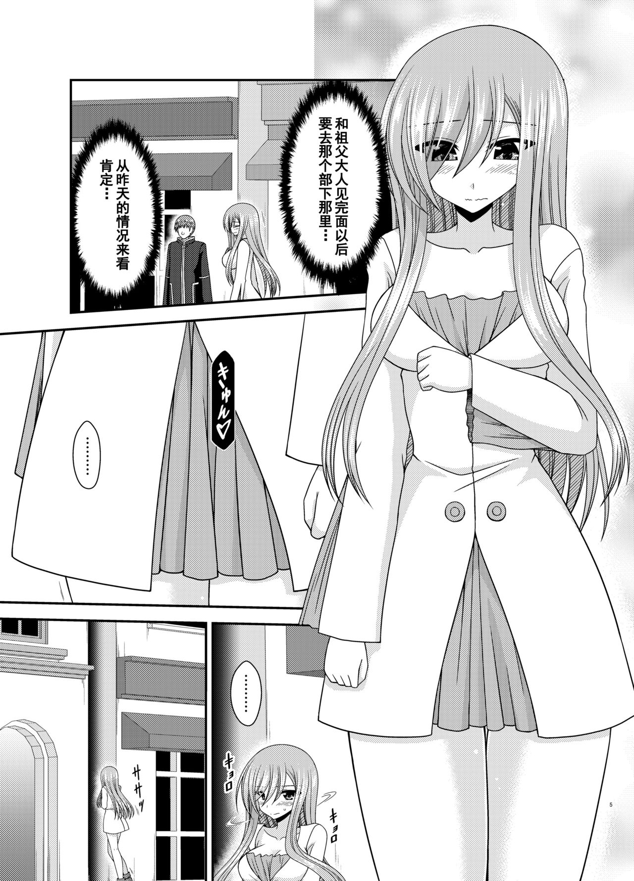 [valssu (Charu)] Melon ga Chou Shindou! R16 (Tales of the Abyss) [Chinese] [流星汉化] [Digital]全集