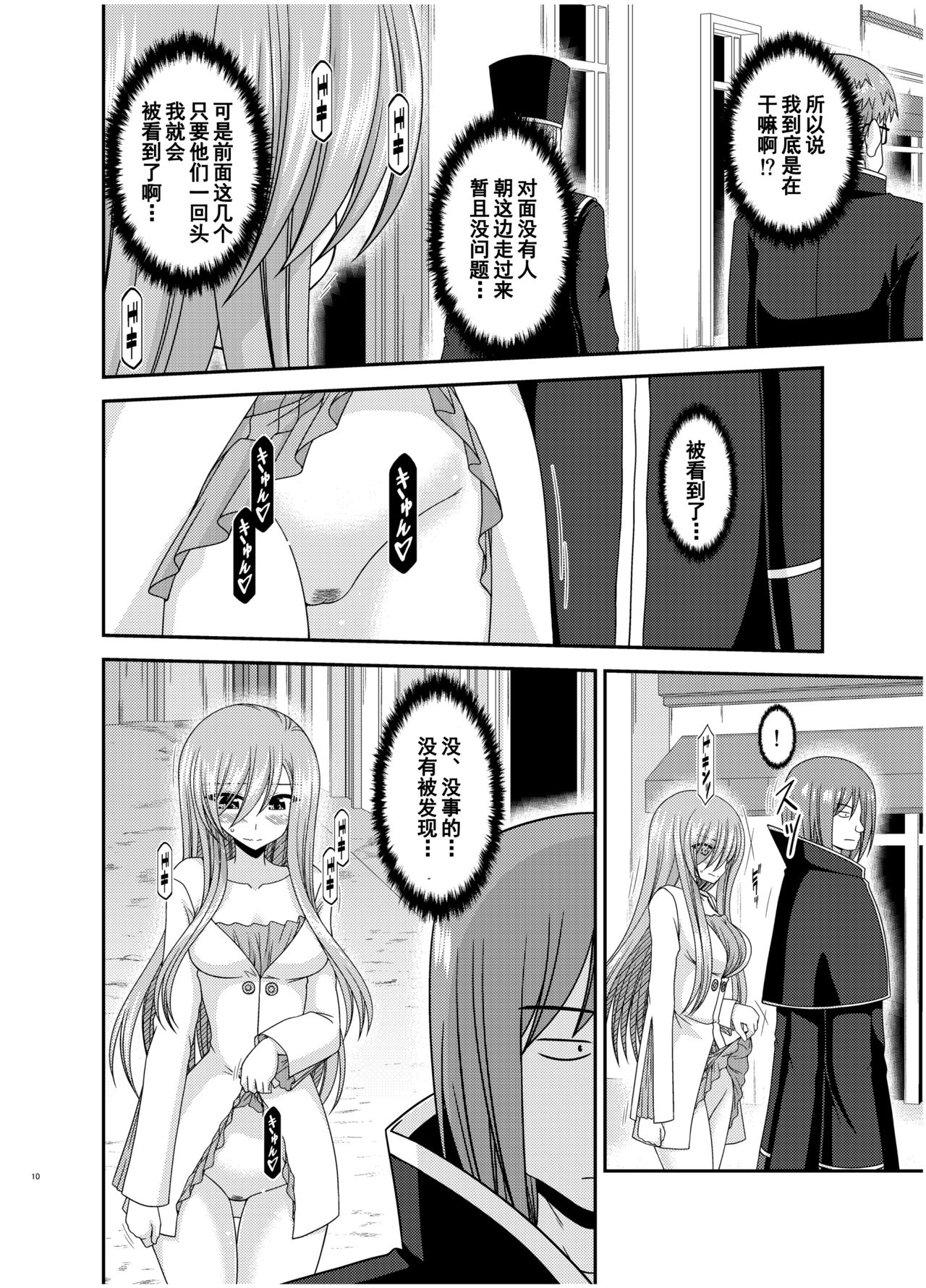 [valssu (Charu)] Melon ga Chou Shindou! R16 (Tales of the Abyss) [Chinese] [流星汉化] [Digital]全集