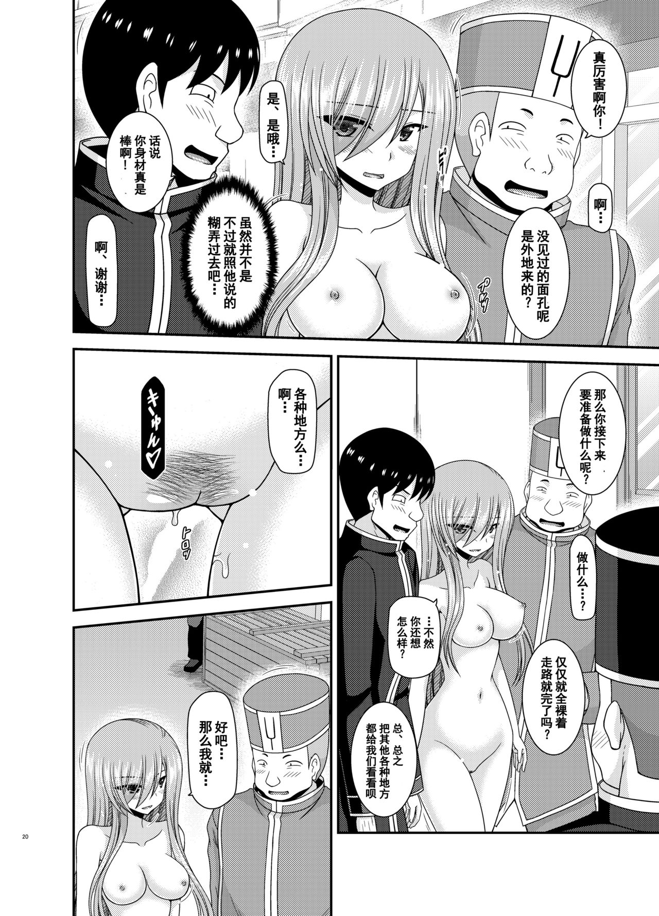 [valssu (Charu)] Melon ga Chou Shindou! R16 (Tales of the Abyss) [Chinese] [流星汉化] [Digital]全集