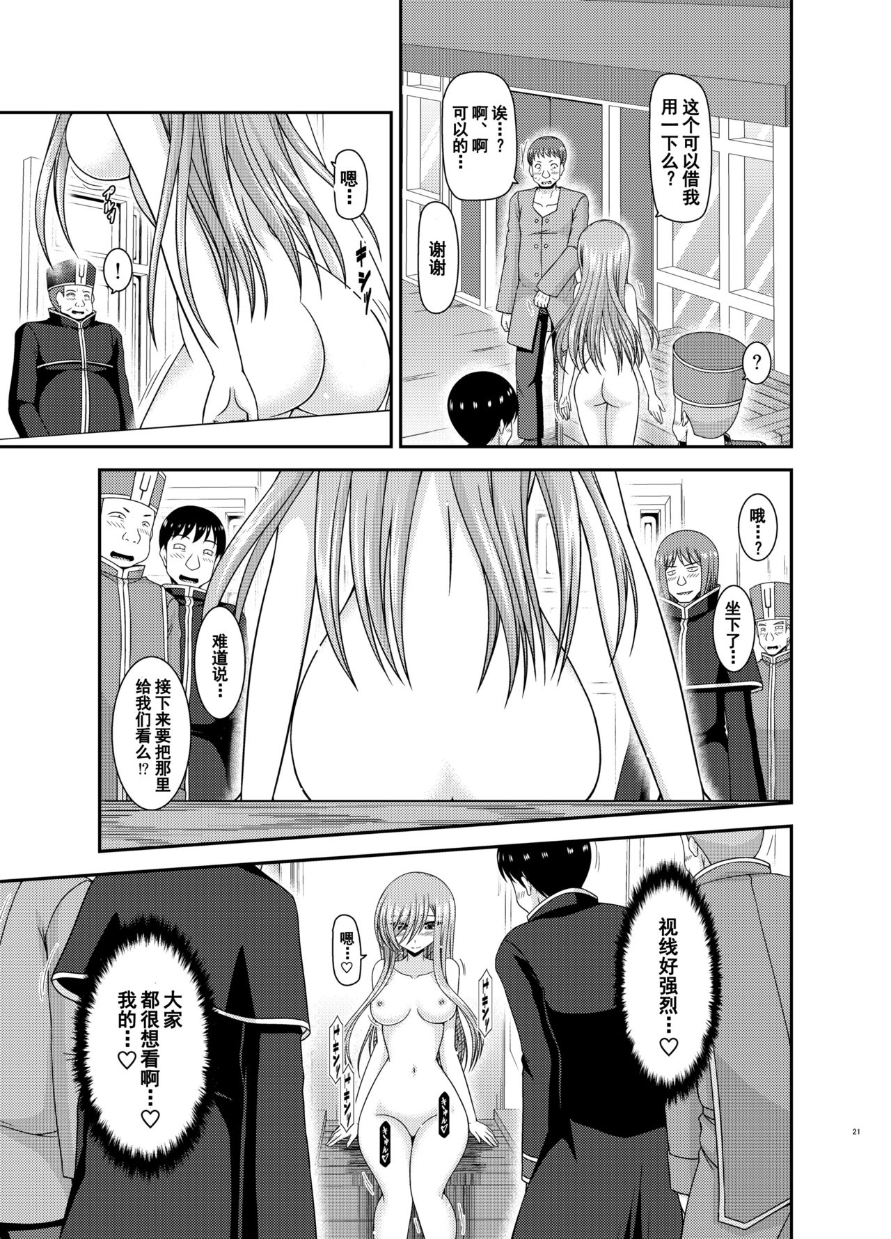 [valssu (Charu)] Melon ga Chou Shindou! R16 (Tales of the Abyss) [Chinese] [流星汉化] [Digital]全集