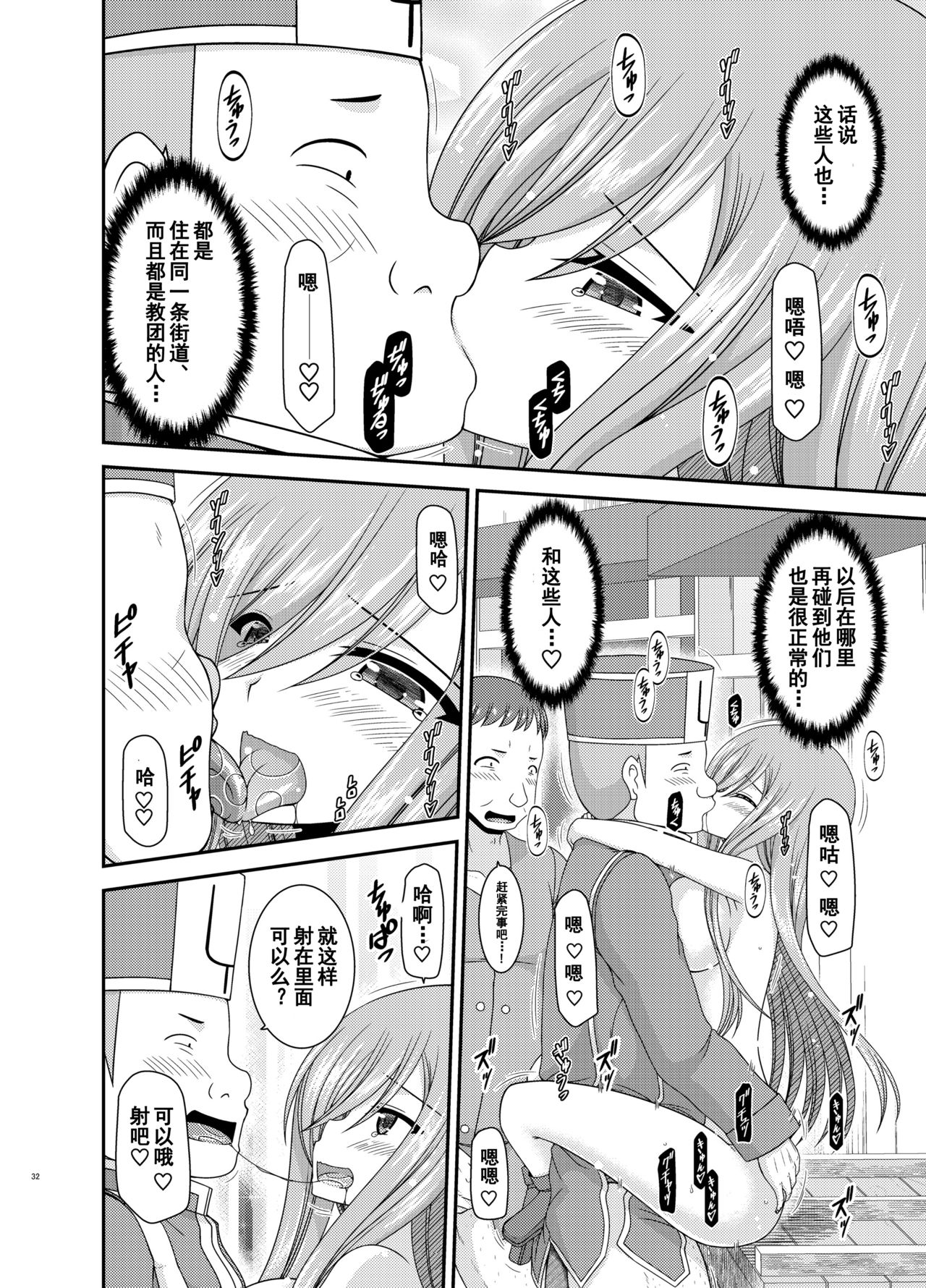 [valssu (Charu)] Melon ga Chou Shindou! R16 (Tales of the Abyss) [Chinese] [流星汉化] [Digital]全集