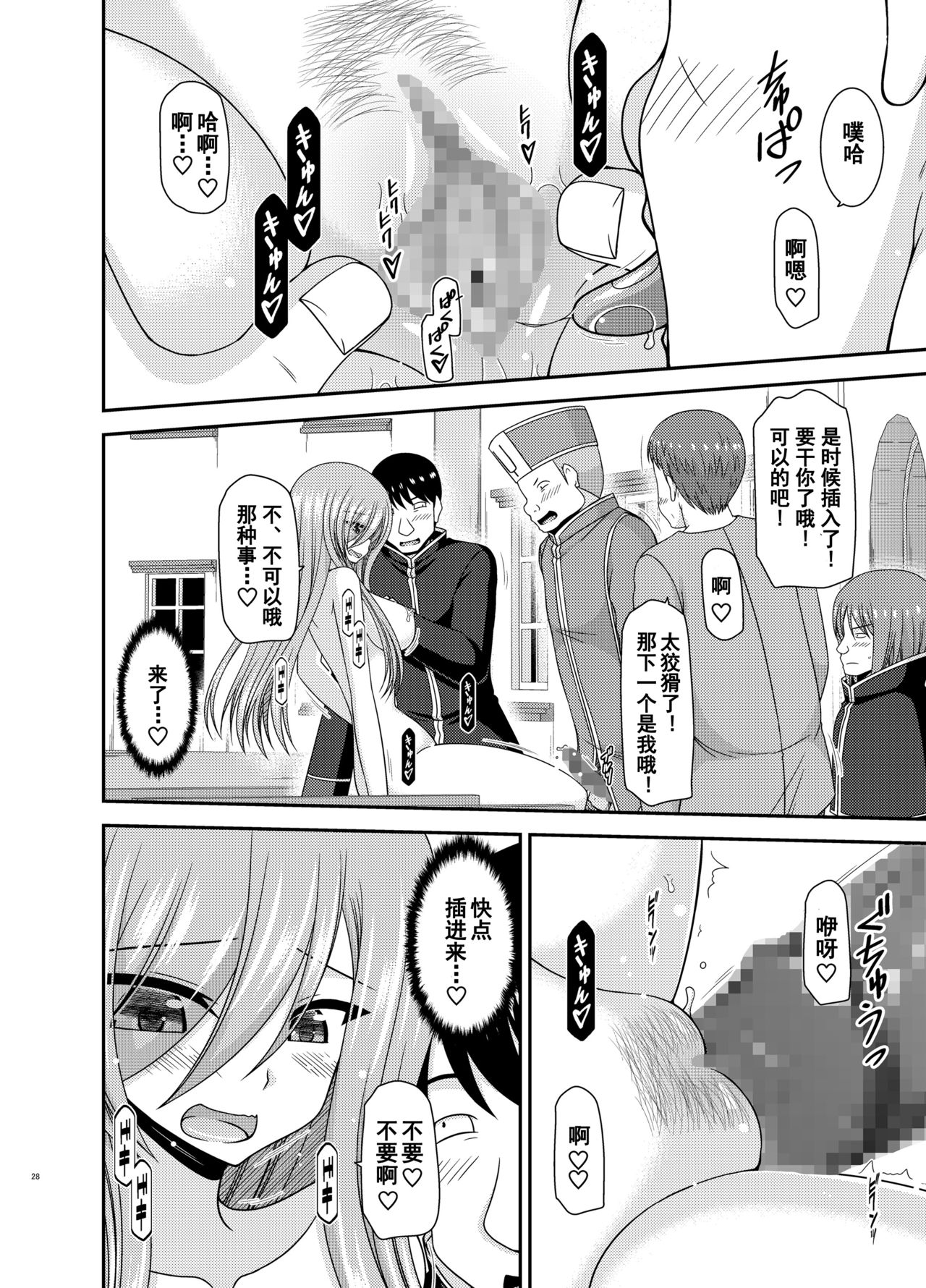 [valssu (Charu)] Melon ga Chou Shindou! R16 (Tales of the Abyss) [Chinese] [流星汉化] [Digital]全集