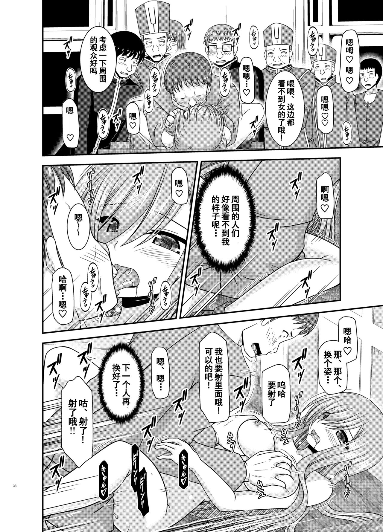 [valssu (Charu)] Melon ga Chou Shindou! R16 (Tales of the Abyss) [Chinese] [流星汉化] [Digital]全集