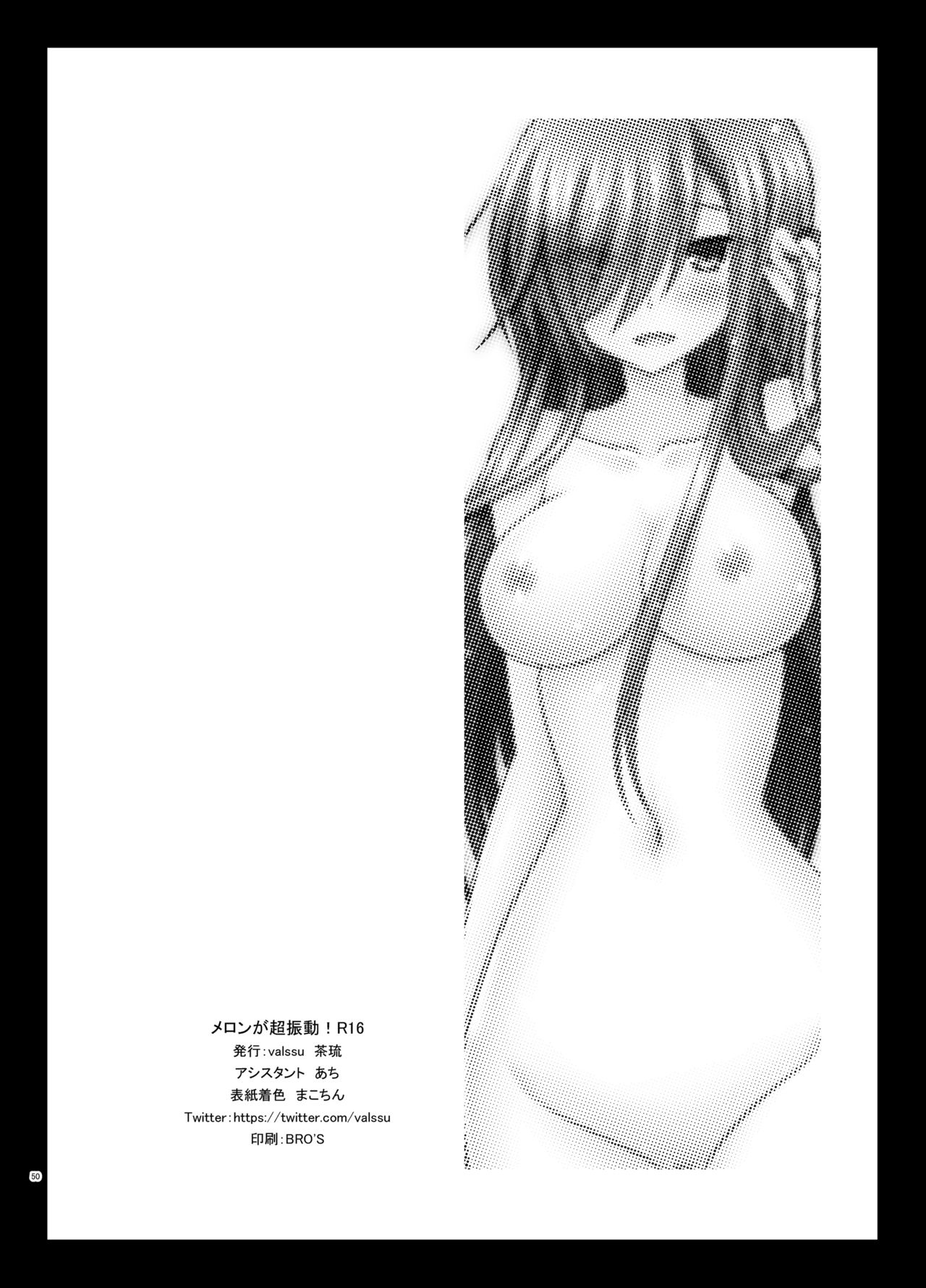 [valssu (Charu)] Melon ga Chou Shindou! R16 (Tales of the Abyss) [Chinese] [流星汉化] [Digital]全集