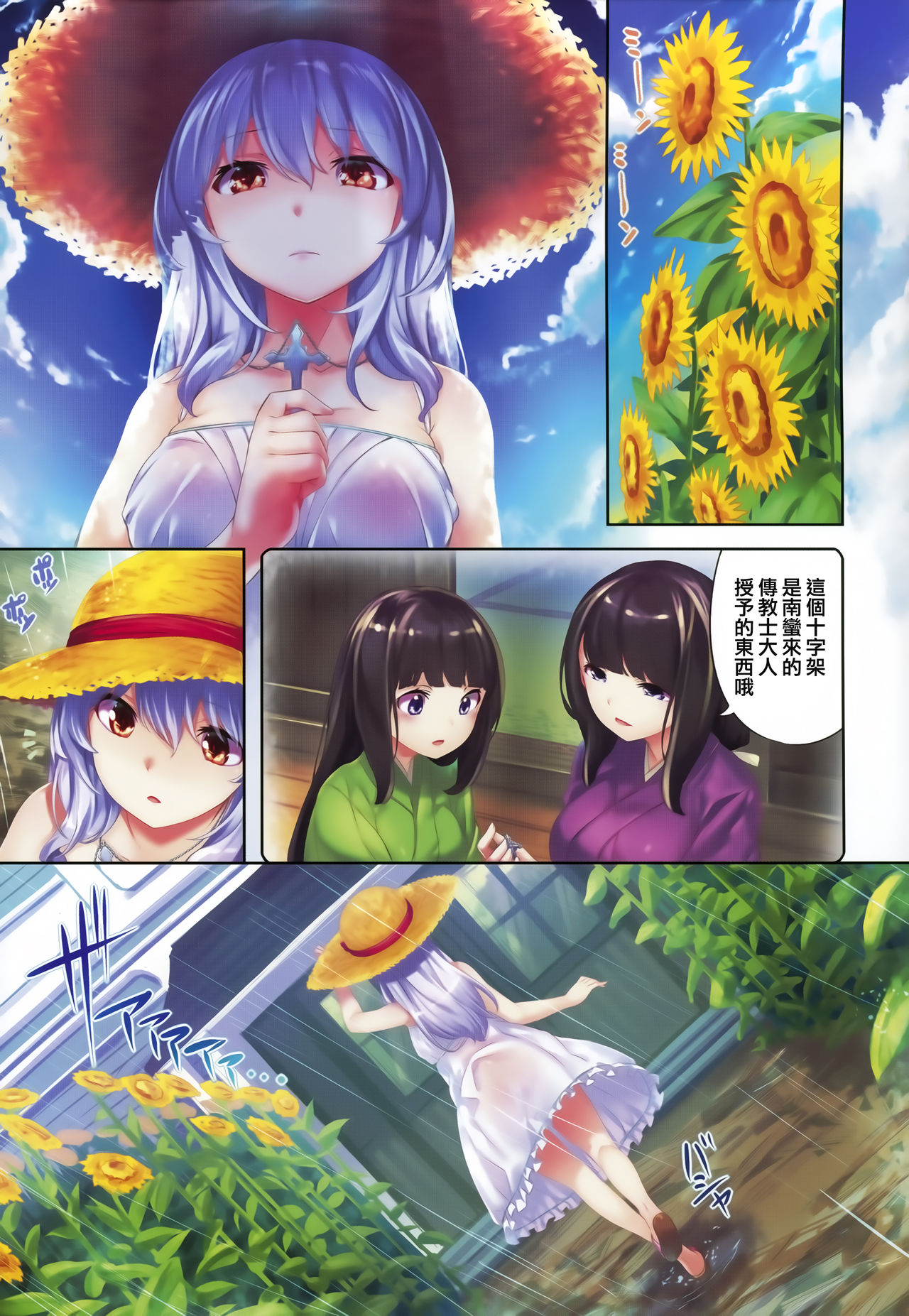 [Hinasaki Yo] Zutto Daisuki [Chinese] [篆儀通文書坊漢化]全集