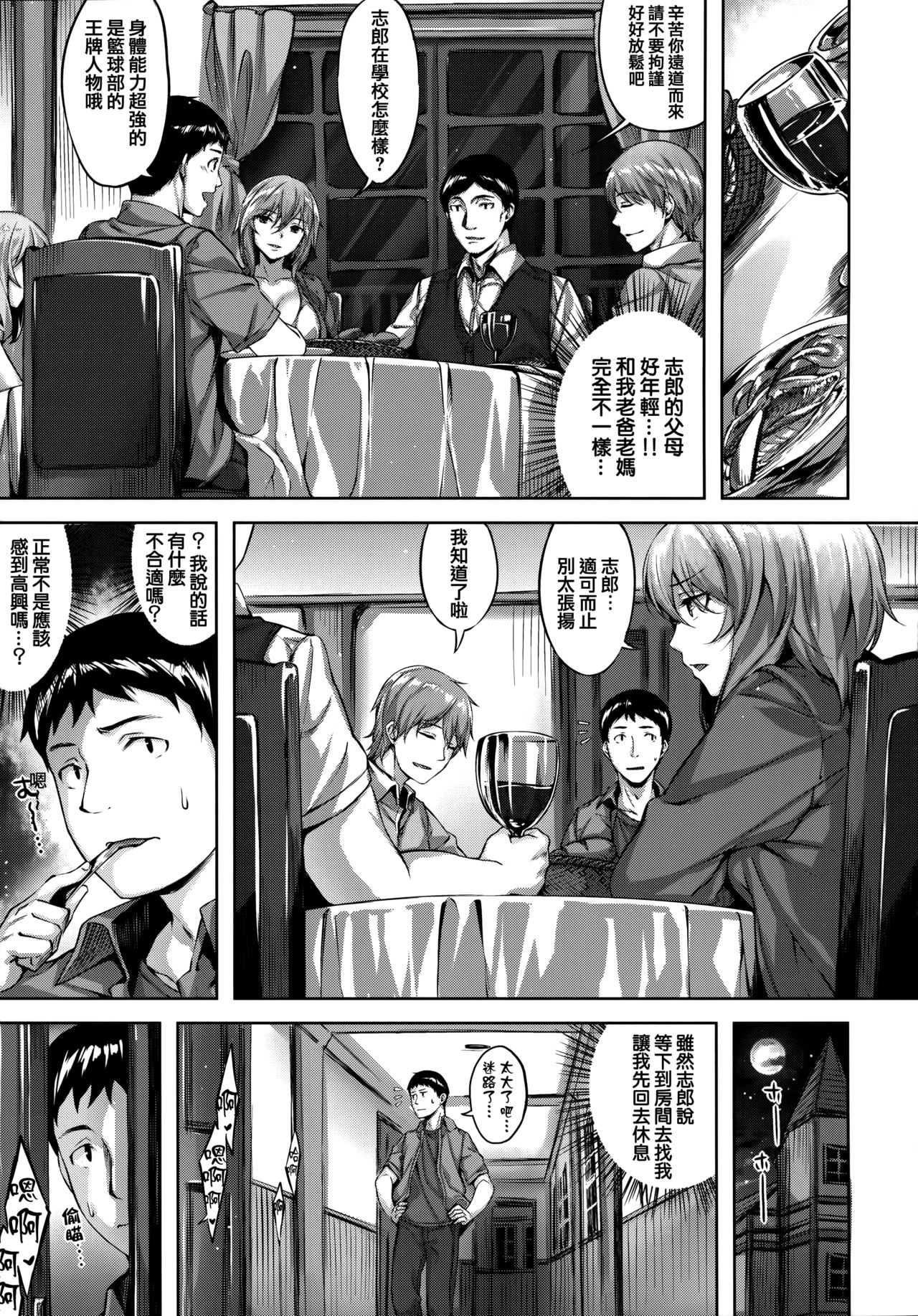 [Hinasaki Yo] Zutto Daisuki [Chinese] [篆儀通文書坊漢化]全集