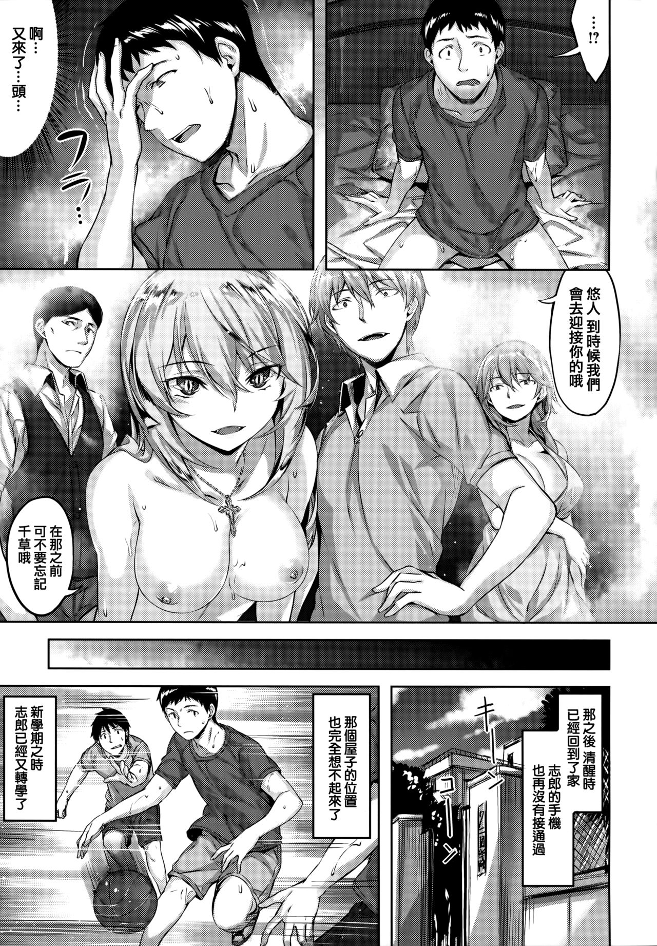 [Hinasaki Yo] Zutto Daisuki [Chinese] [篆儀通文書坊漢化]全集