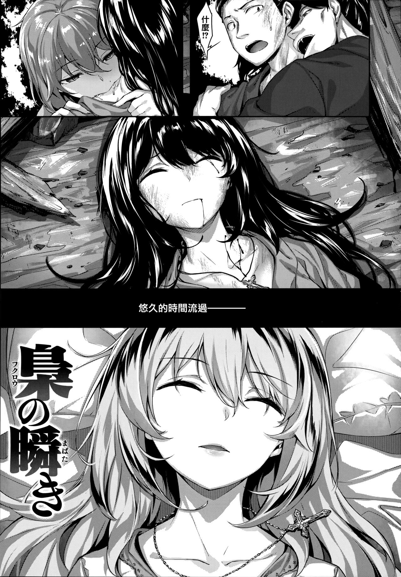 [Hinasaki Yo] Zutto Daisuki [Chinese] [篆儀通文書坊漢化]全集