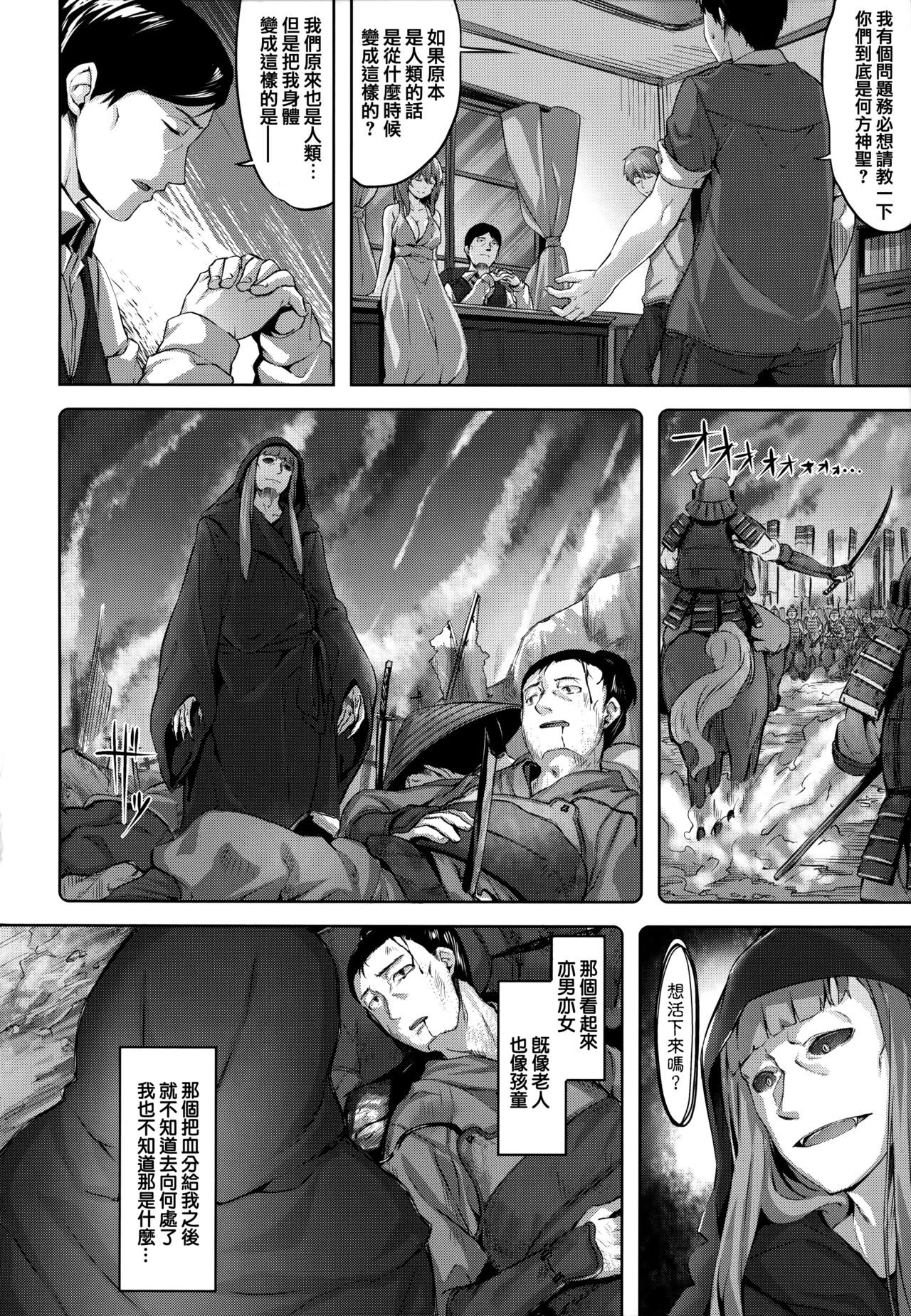 [Hinasaki Yo] Zutto Daisuki [Chinese] [篆儀通文書坊漢化]全集