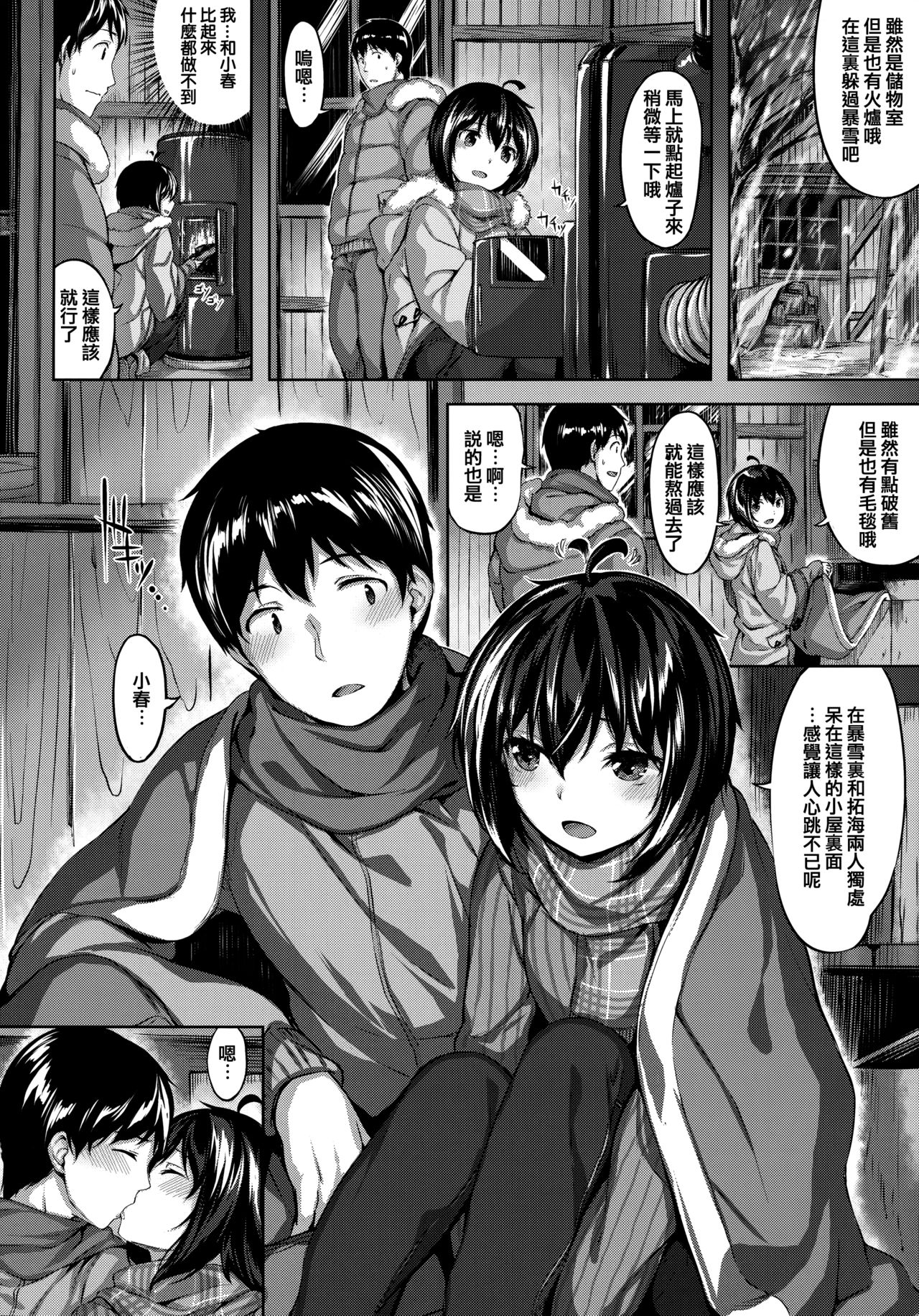 [Hinasaki Yo] Zutto Daisuki [Chinese] [篆儀通文書坊漢化]全集