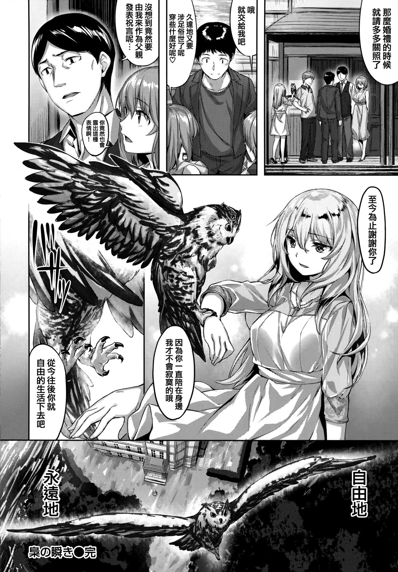 [Hinasaki Yo] Zutto Daisuki [Chinese] [篆儀通文書坊漢化]全集