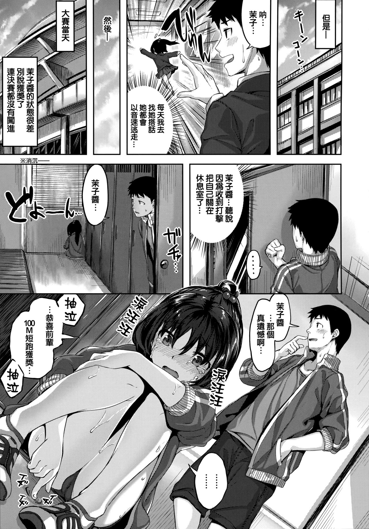 [Hinasaki Yo] Zutto Daisuki [Chinese] [篆儀通文書坊漢化]全集