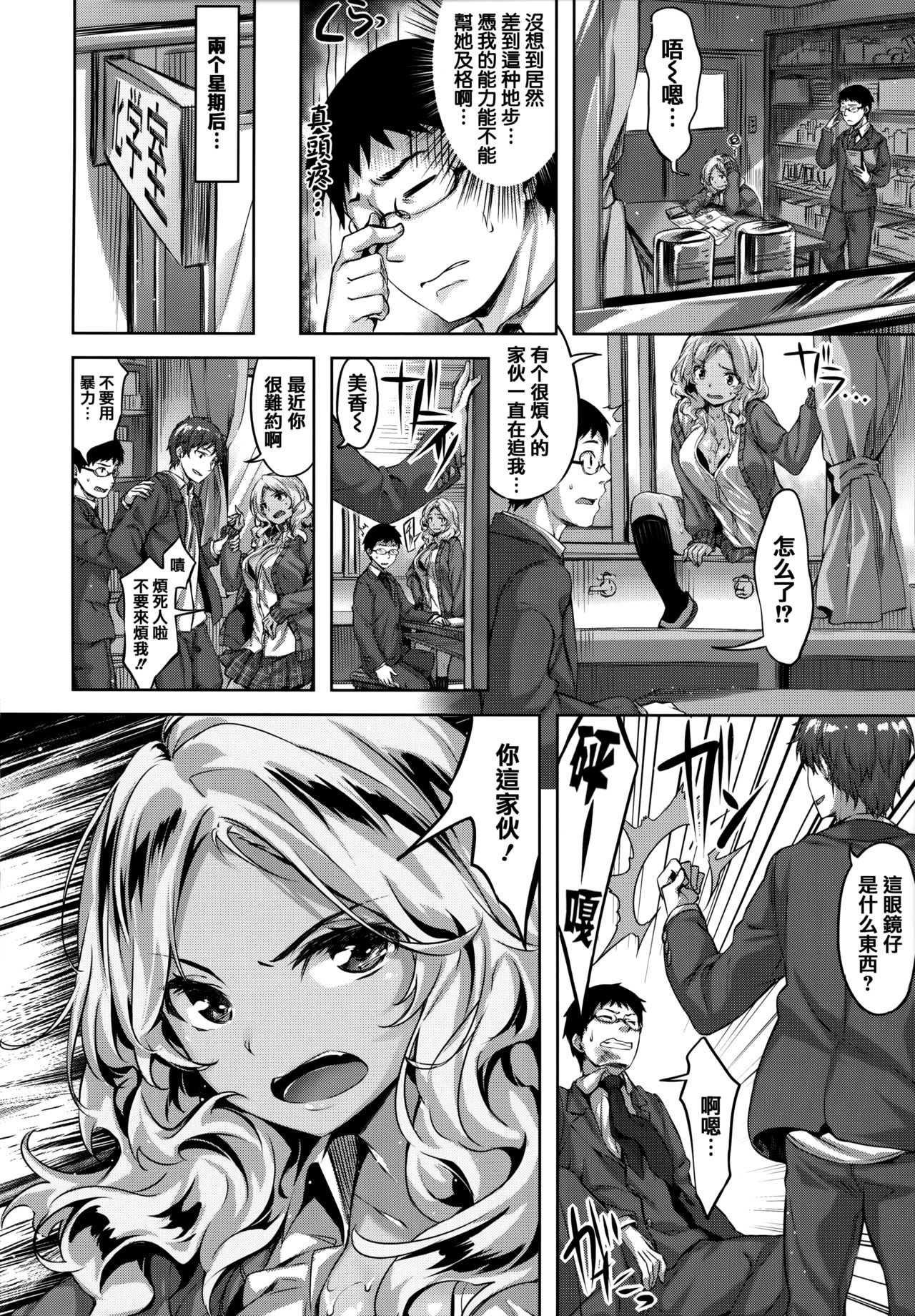 [Hinasaki Yo] Zutto Daisuki [Chinese] [篆儀通文書坊漢化]全集