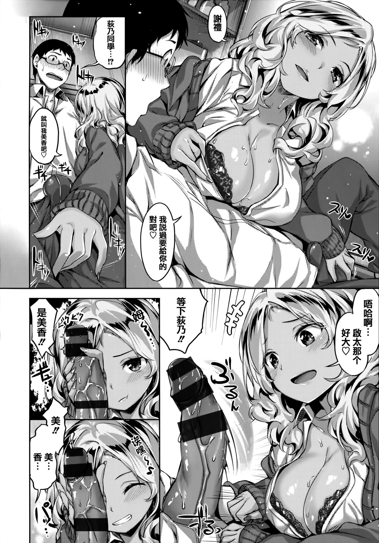 [Hinasaki Yo] Zutto Daisuki [Chinese] [篆儀通文書坊漢化]全集