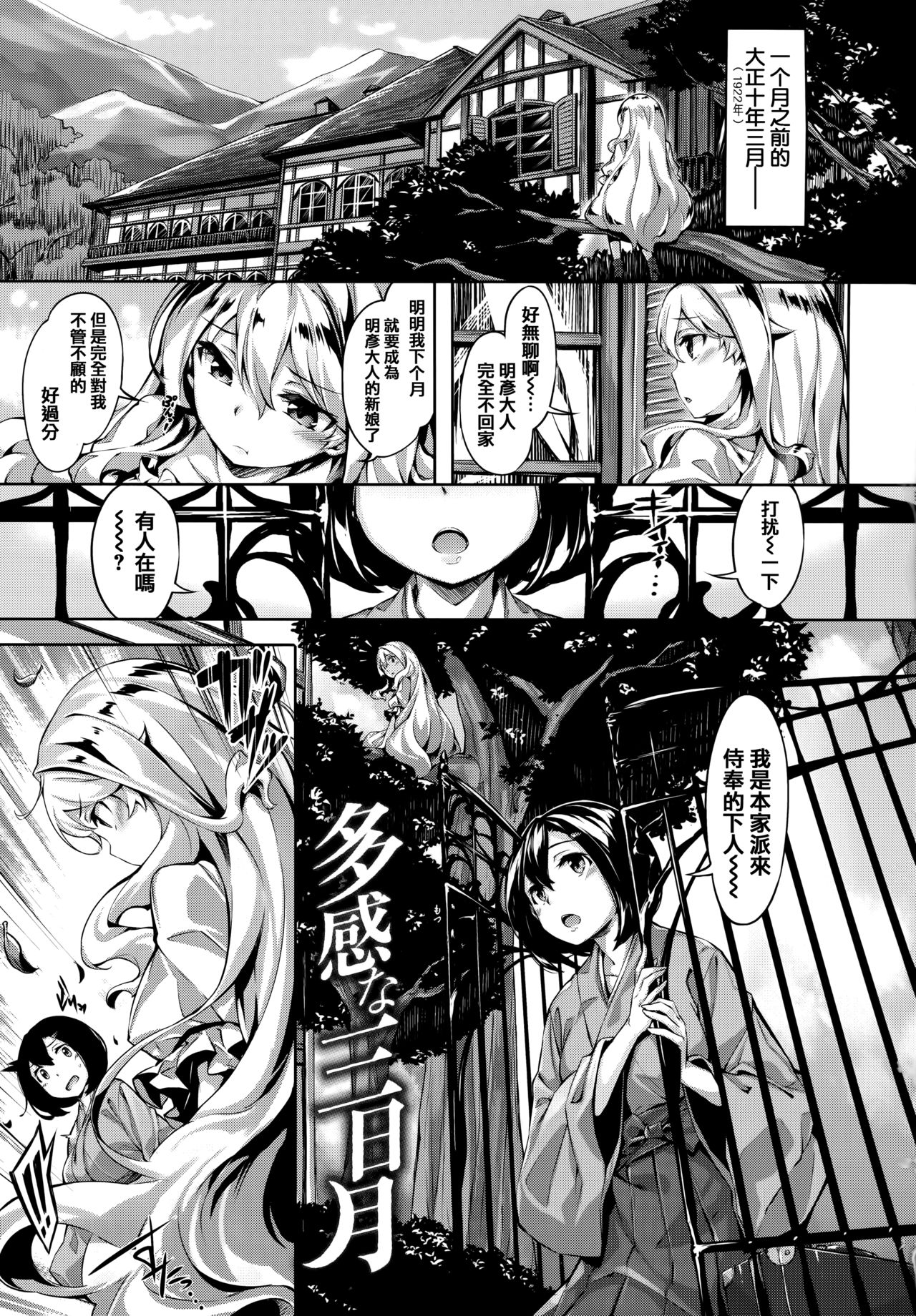 [Hinasaki Yo] Zutto Daisuki [Chinese] [篆儀通文書坊漢化]全集