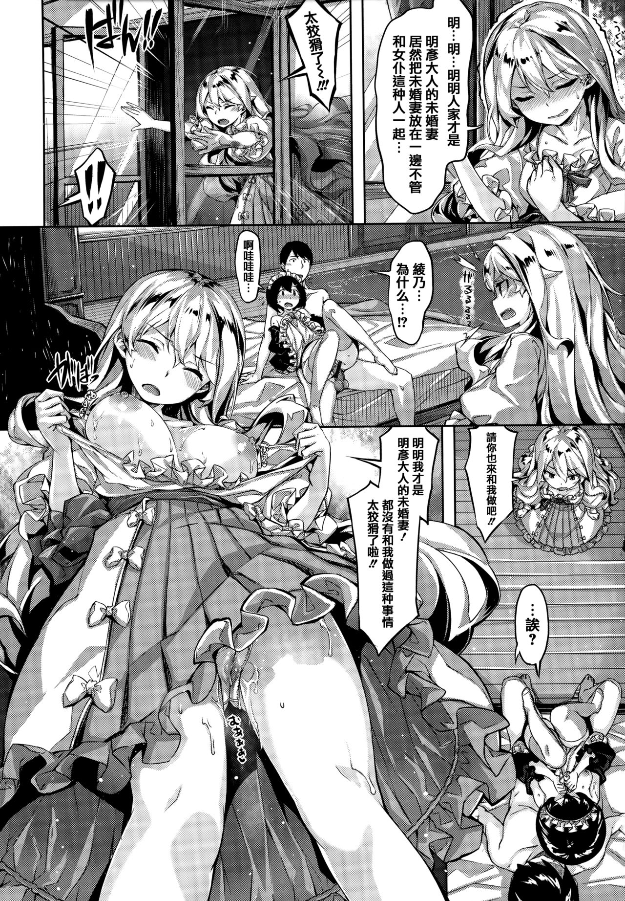 [Hinasaki Yo] Zutto Daisuki [Chinese] [篆儀通文書坊漢化]全集