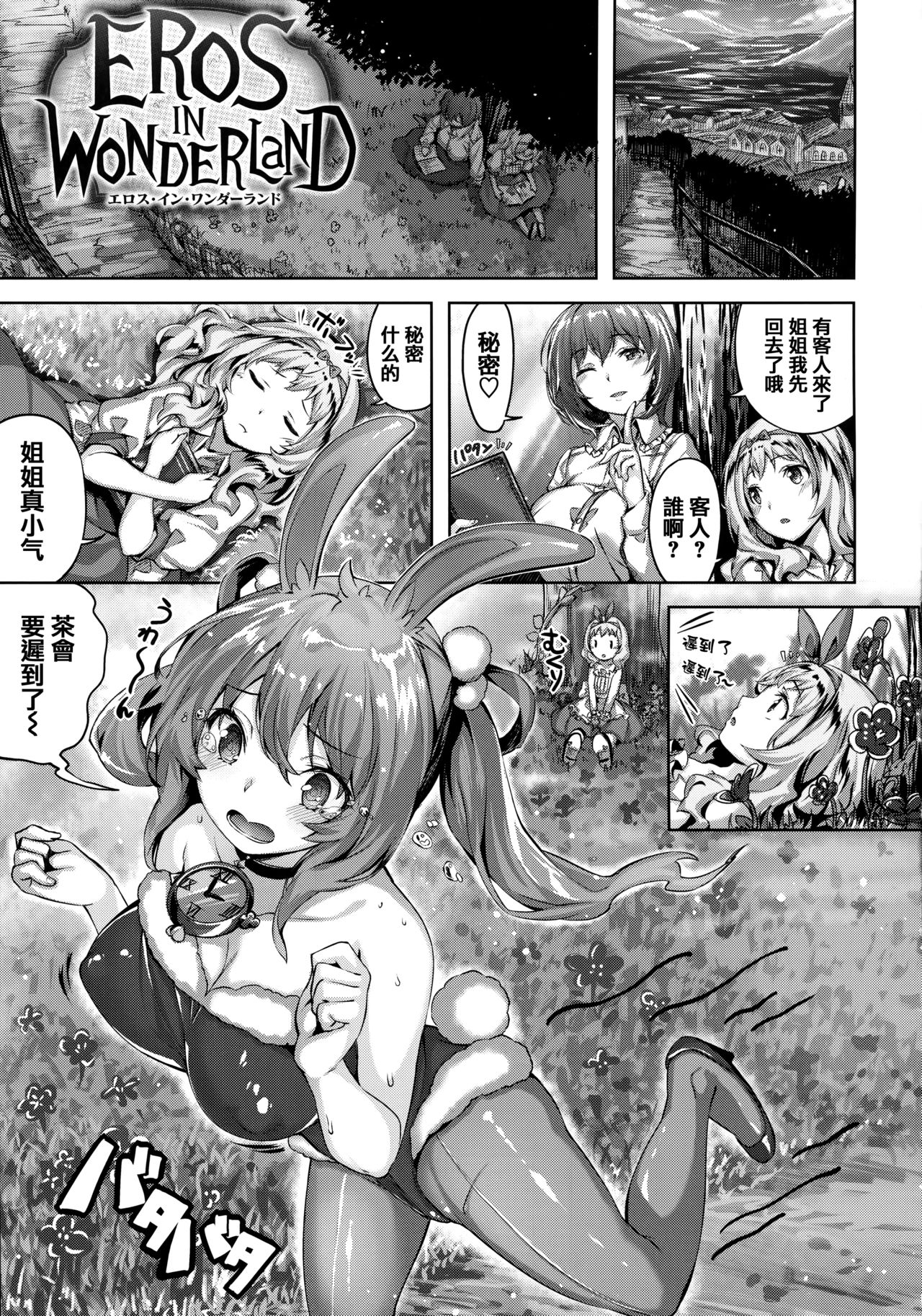 [Hinasaki Yo] Zutto Daisuki [Chinese] [篆儀通文書坊漢化]全集