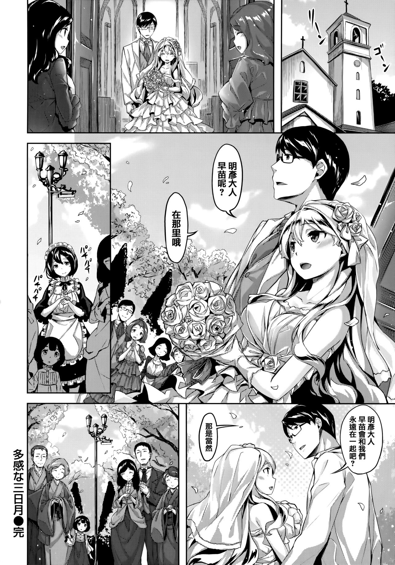 [Hinasaki Yo] Zutto Daisuki [Chinese] [篆儀通文書坊漢化]全集