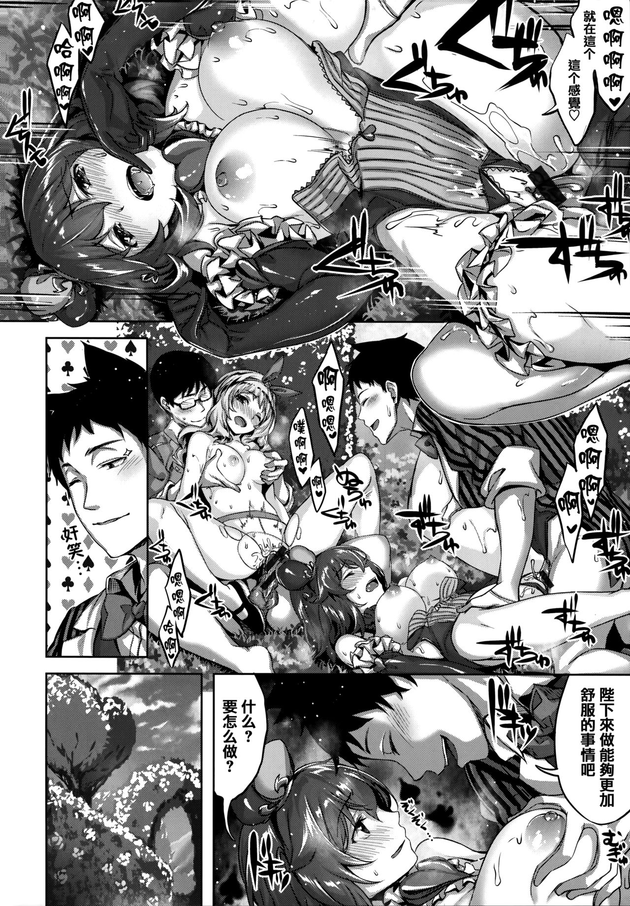 [Hinasaki Yo] Zutto Daisuki [Chinese] [篆儀通文書坊漢化]全集