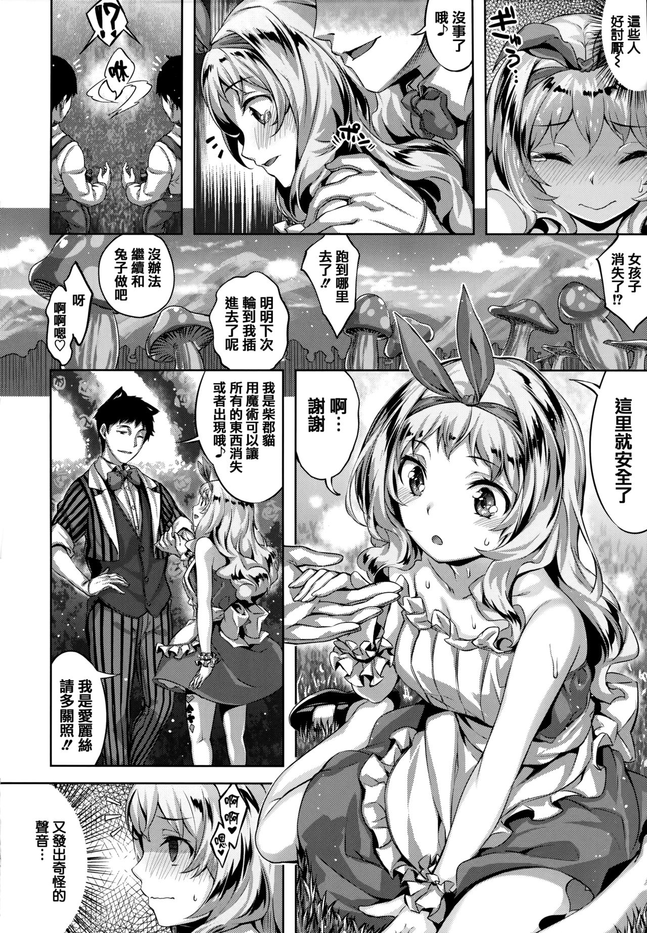 [Hinasaki Yo] Zutto Daisuki [Chinese] [篆儀通文書坊漢化]全集