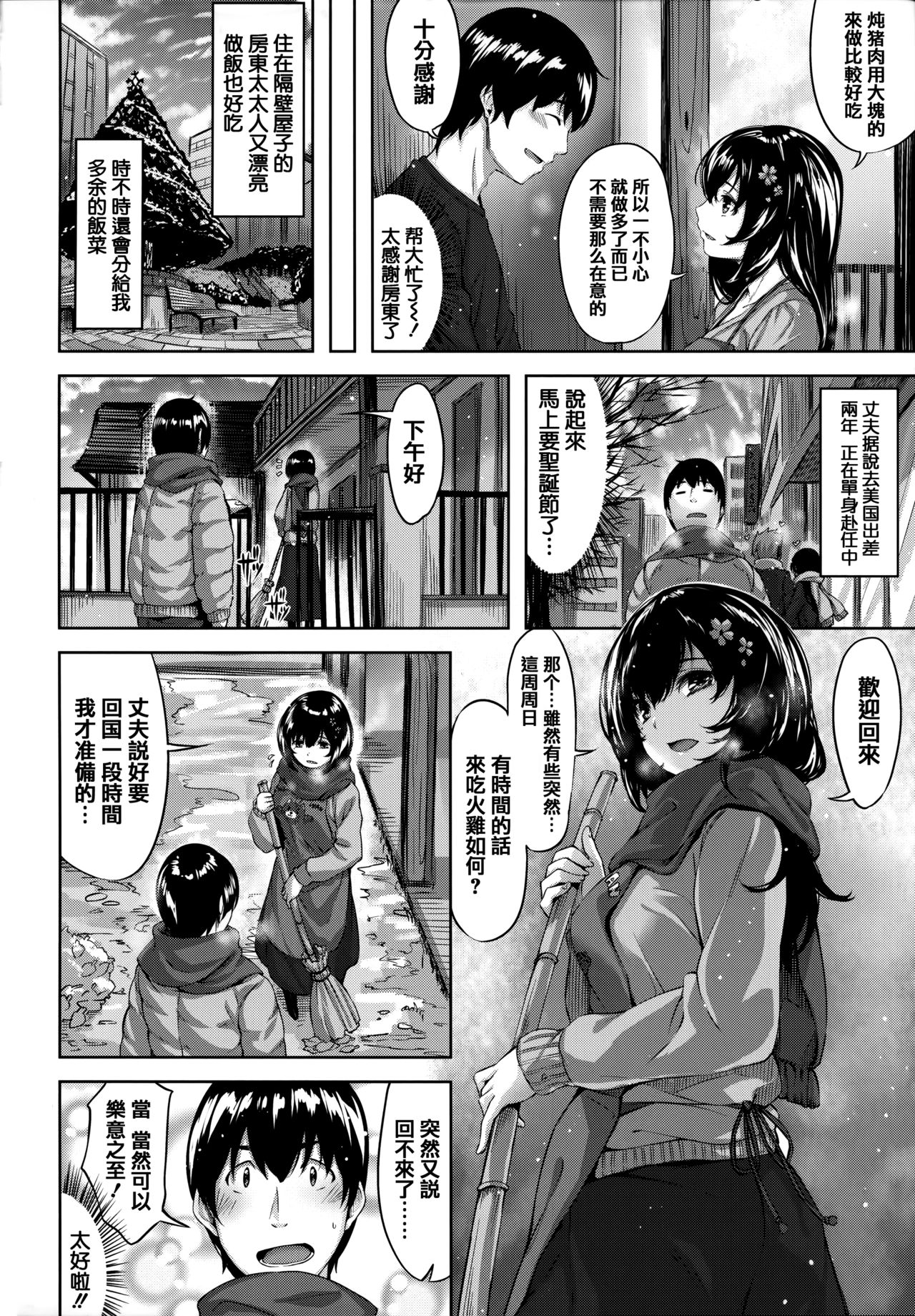 [Hinasaki Yo] Zutto Daisuki [Chinese] [篆儀通文書坊漢化]全集