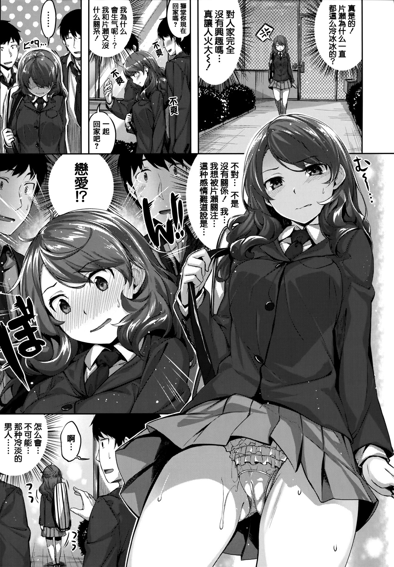 [Hinasaki Yo] Zutto Daisuki [Chinese] [篆儀通文書坊漢化]全集