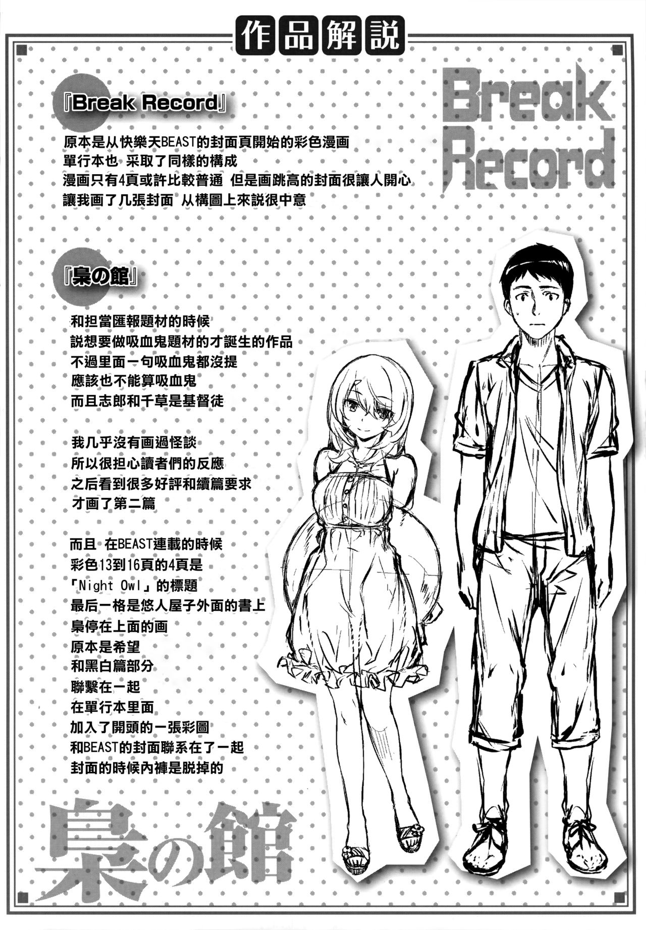 [Hinasaki Yo] Zutto Daisuki [Chinese] [篆儀通文書坊漢化]全集