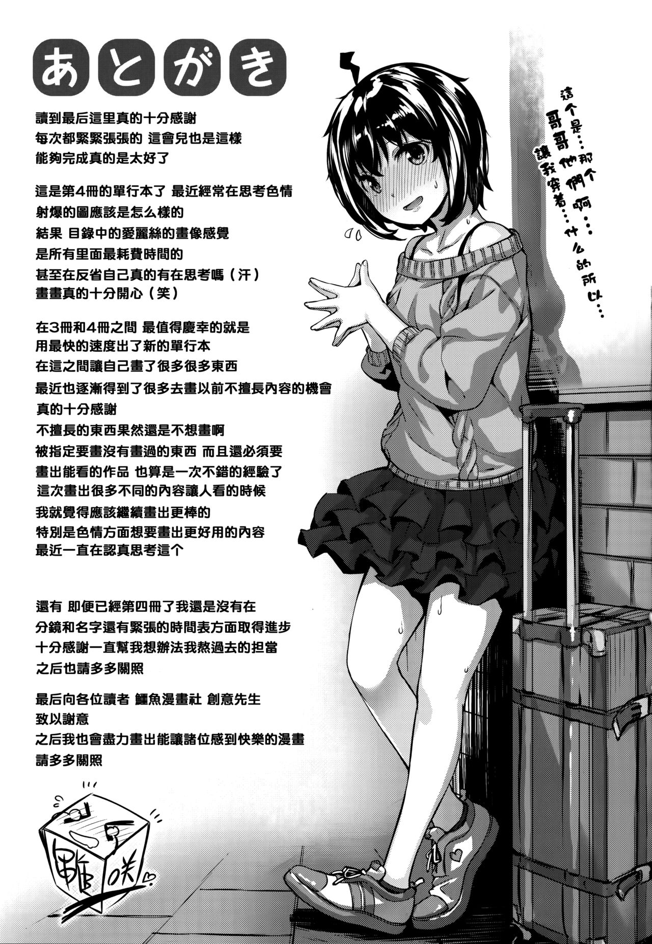 [Hinasaki Yo] Zutto Daisuki [Chinese] [篆儀通文書坊漢化]全集