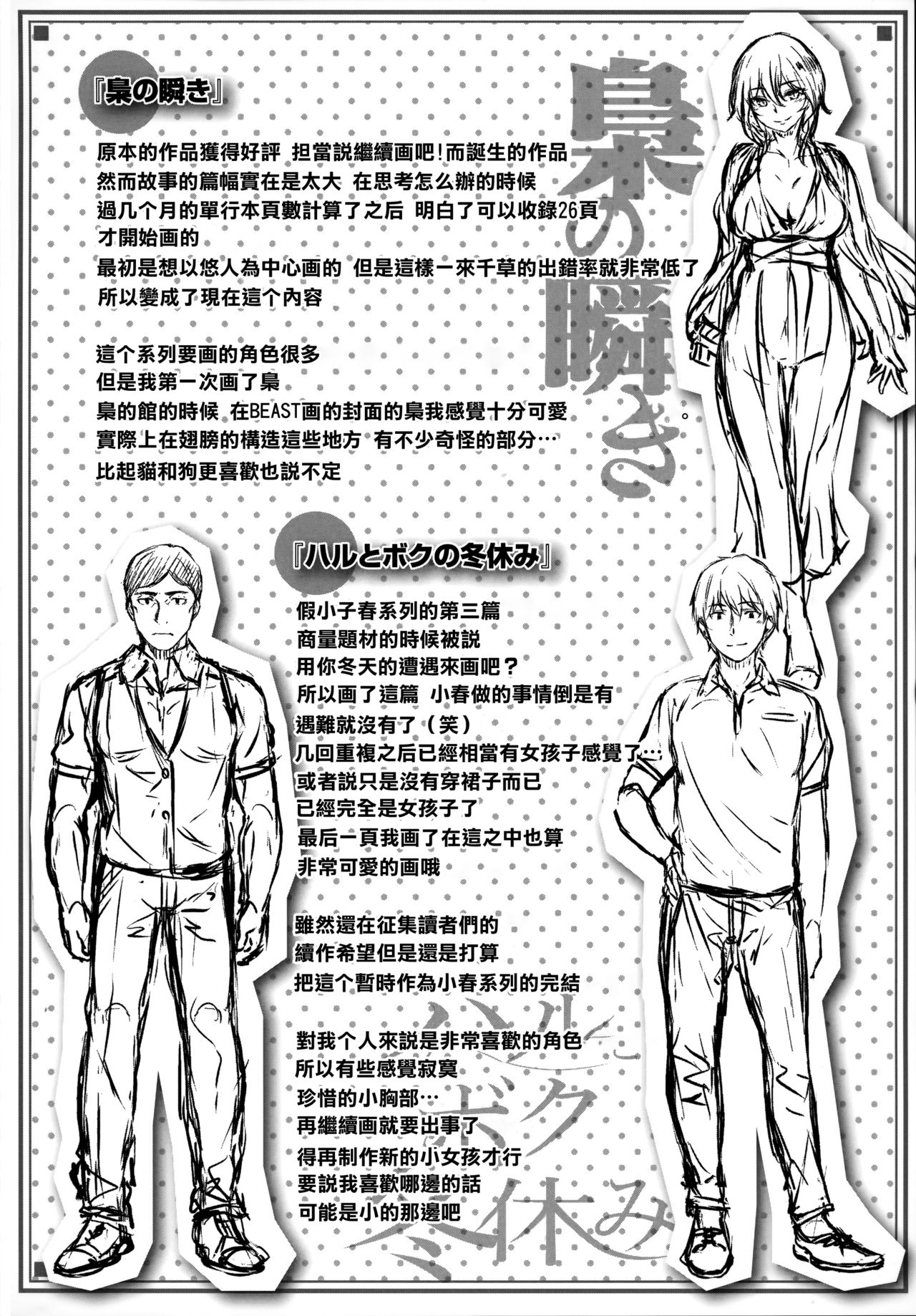 [Hinasaki Yo] Zutto Daisuki [Chinese] [篆儀通文書坊漢化]全集