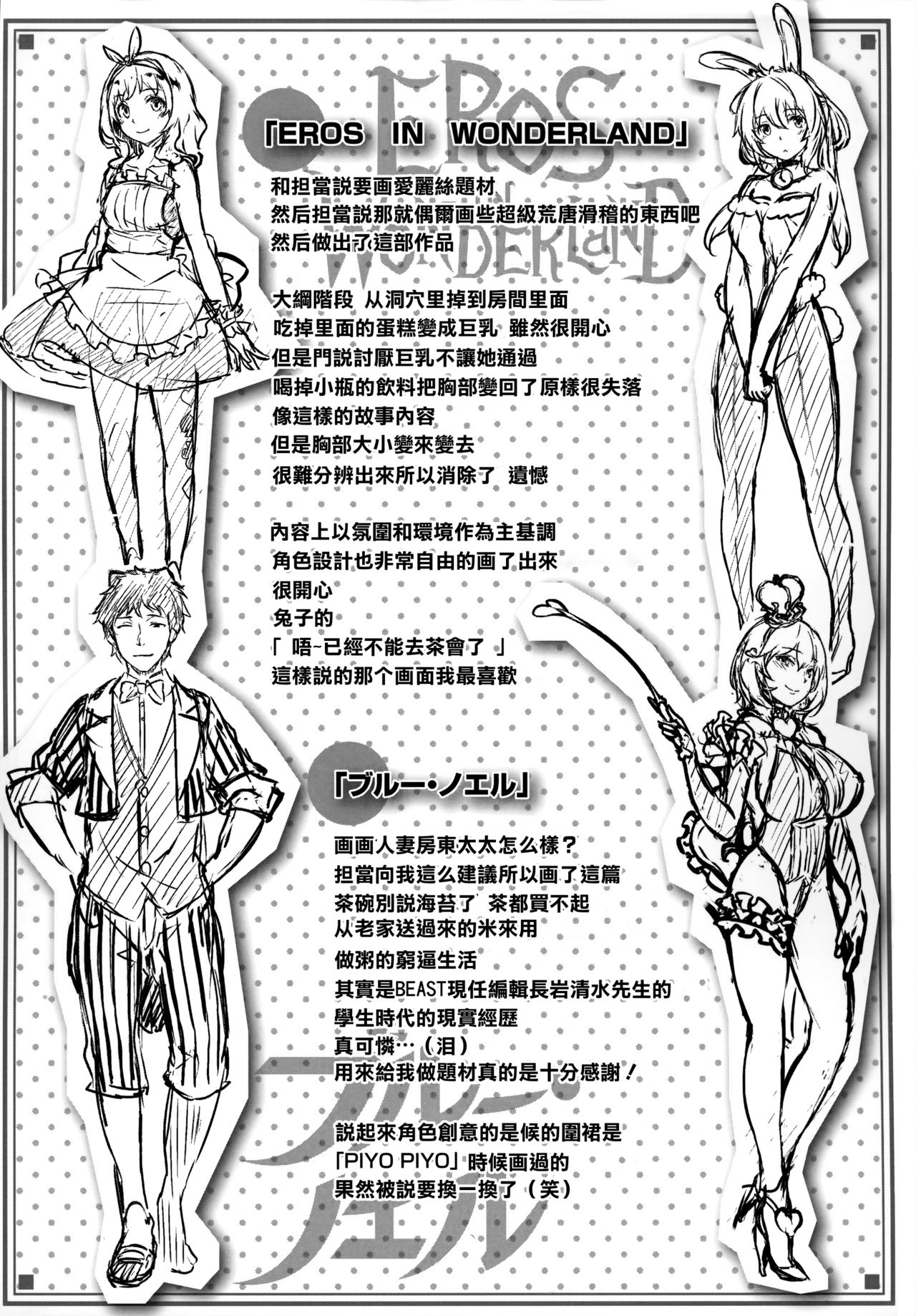 [Hinasaki Yo] Zutto Daisuki [Chinese] [篆儀通文書坊漢化]全集