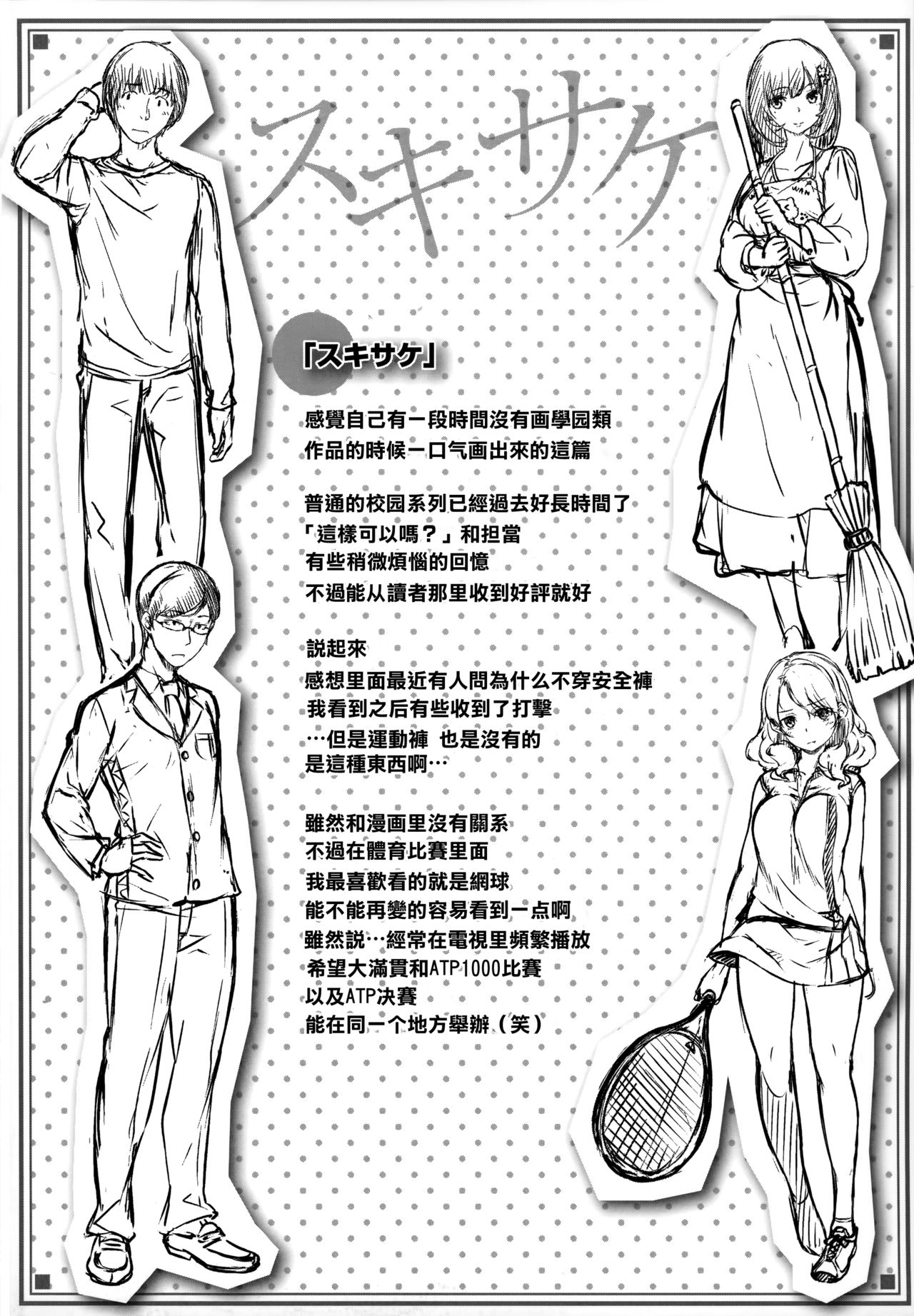 [Hinasaki Yo] Zutto Daisuki [Chinese] [篆儀通文書坊漢化]全集