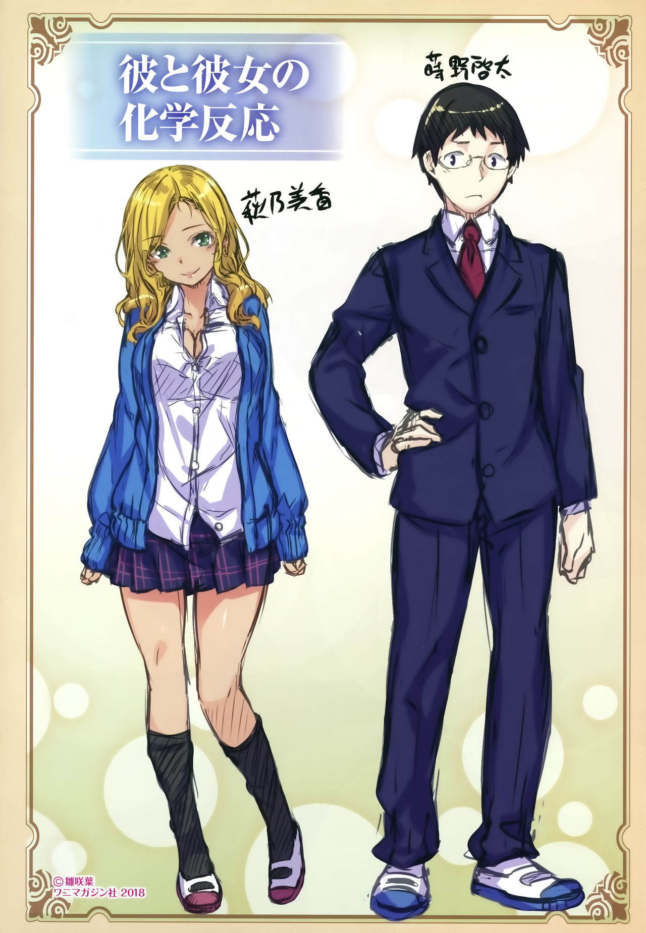 [Hinasaki Yo] Zutto Daisuki [Chinese] [篆儀通文書坊漢化]全集