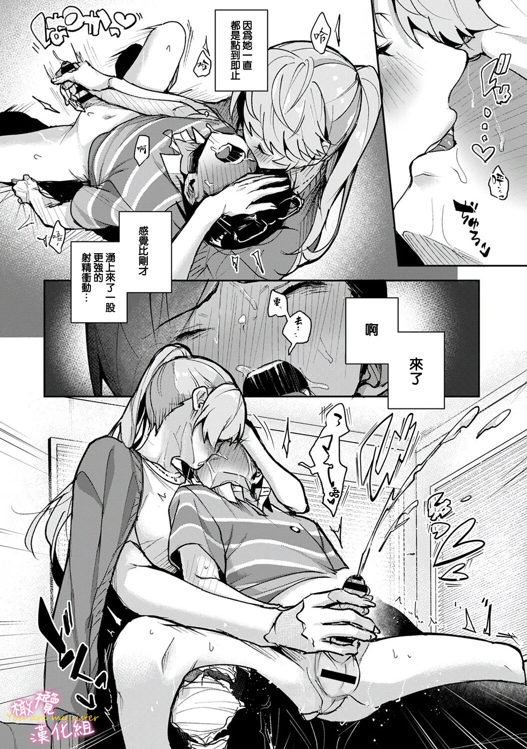 [ri huru] boku tati ha o nee tyan no toriko~00-06｜我们都是姊姊的俘虏00-07话前[中文] [橄榄汉化组]全集