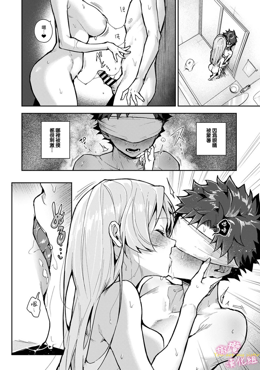 [ri huru] boku tati ha o nee tyan no toriko~00-06｜我们都是姊姊的俘虏00-07话前[中文] [橄榄汉化组]全集