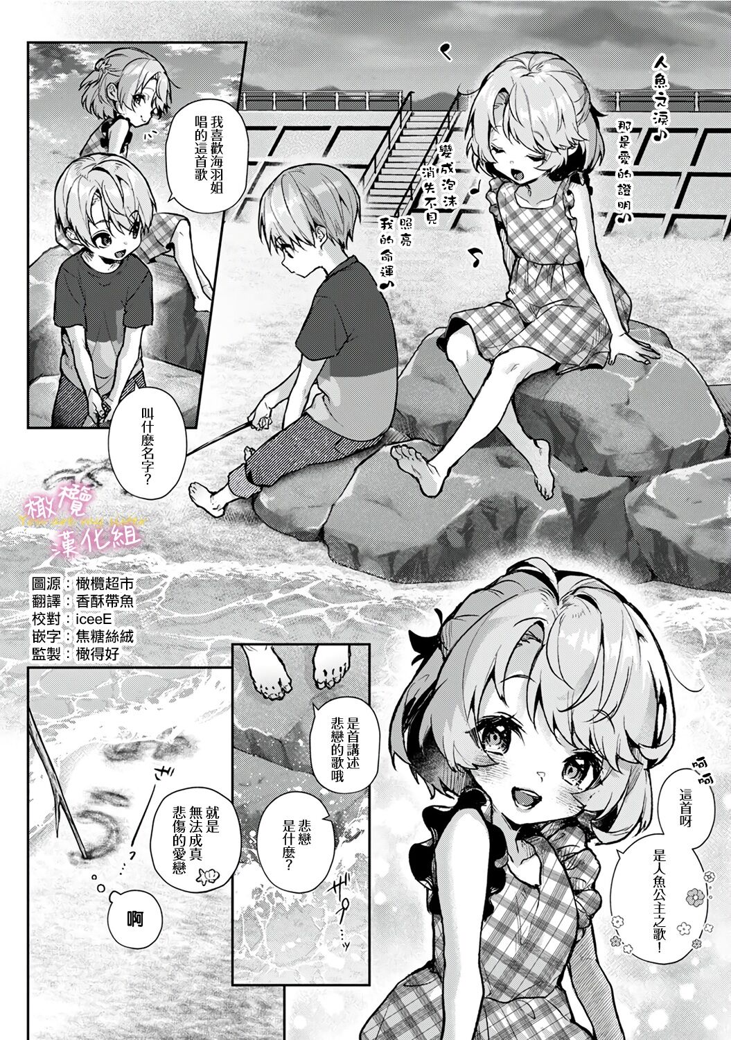 [ri huru] boku tati ha o nee tyan no toriko~00-06｜我们都是姊姊的俘虏00-07话前[中文] [橄榄汉化组]全集