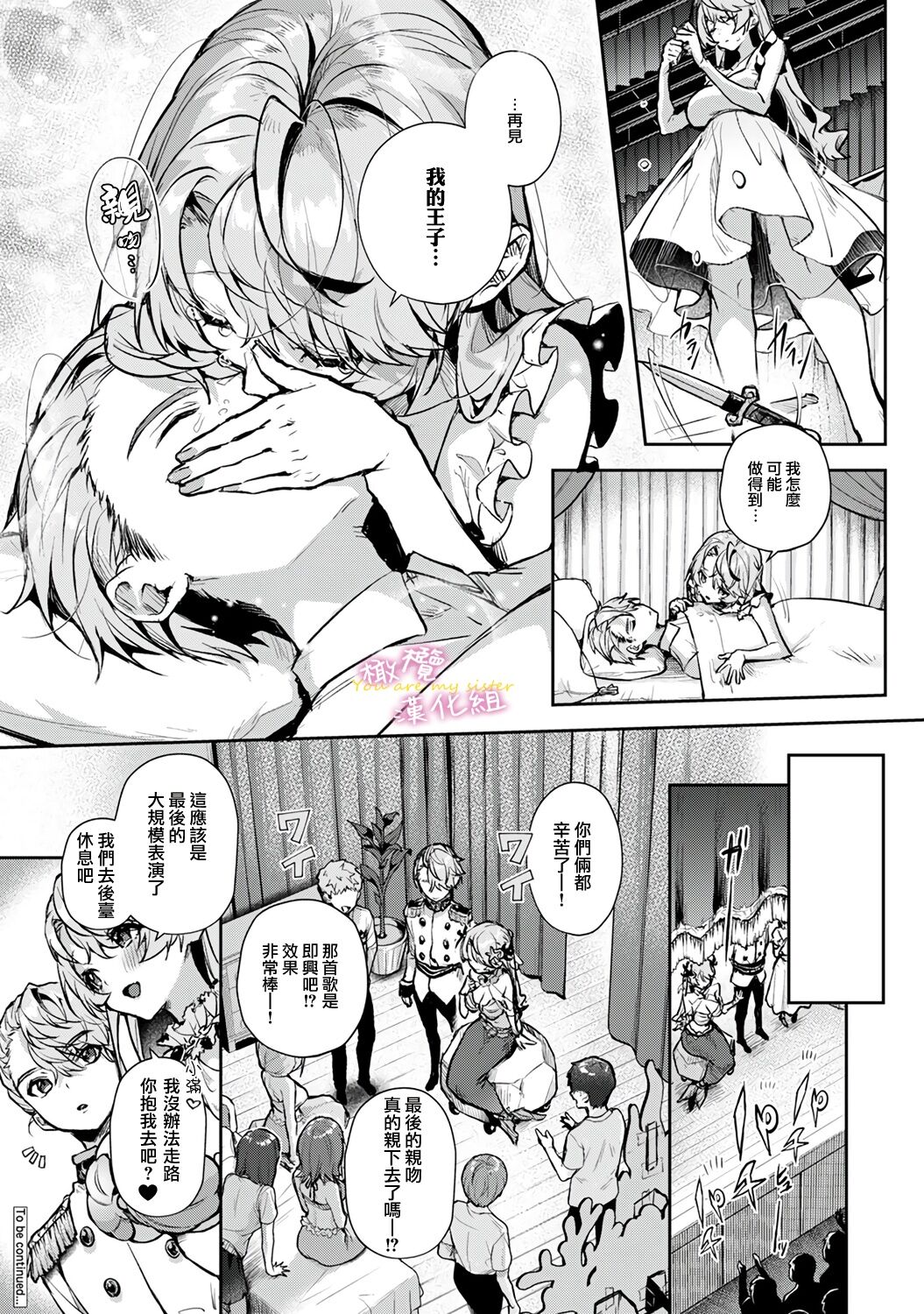 [ri huru] boku tati ha o nee tyan no toriko~00-06｜我们都是姊姊的俘虏00-07话前[中文] [橄榄汉化组]全集