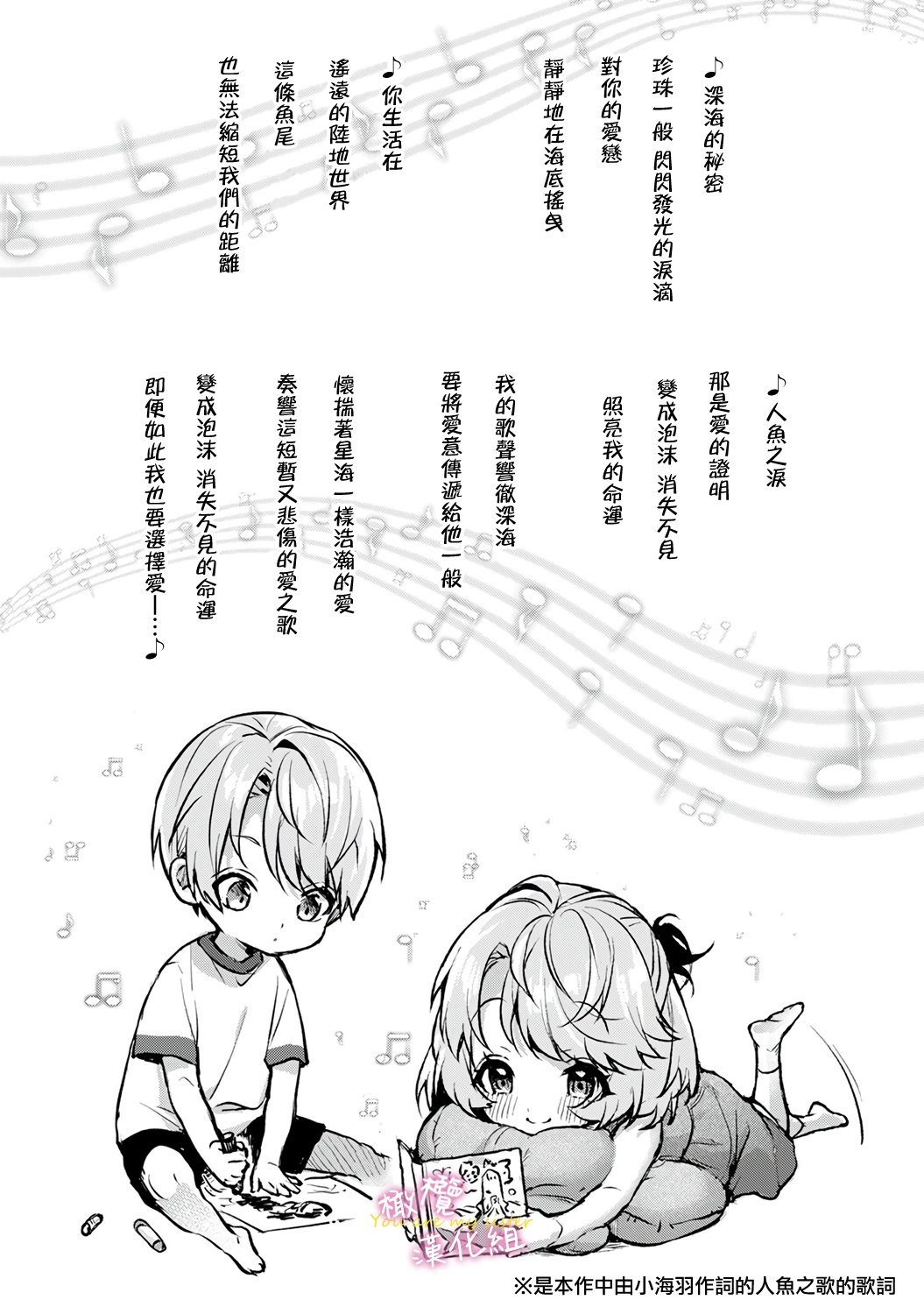 [ri huru] boku tati ha o nee tyan no toriko~00-06｜我们都是姊姊的俘虏00-07话前[中文] [橄榄汉化组]全集