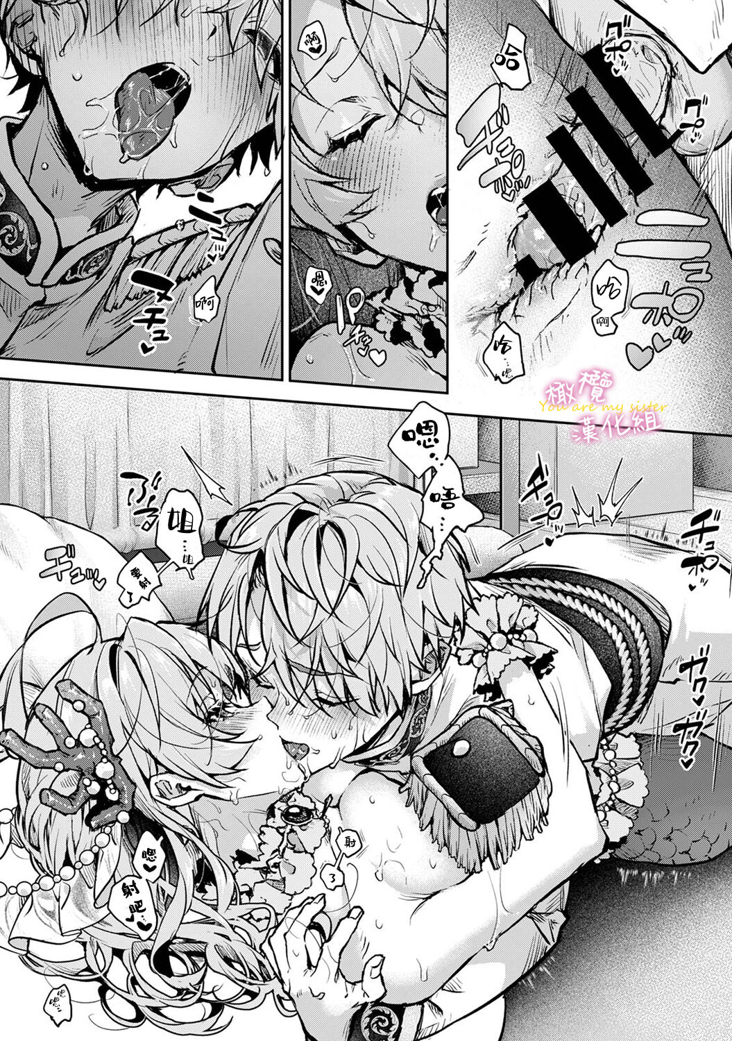 [ri huru] boku tati ha o nee tyan no toriko~00-06｜我们都是姊姊的俘虏00-07话前[中文] [橄榄汉化组]全集