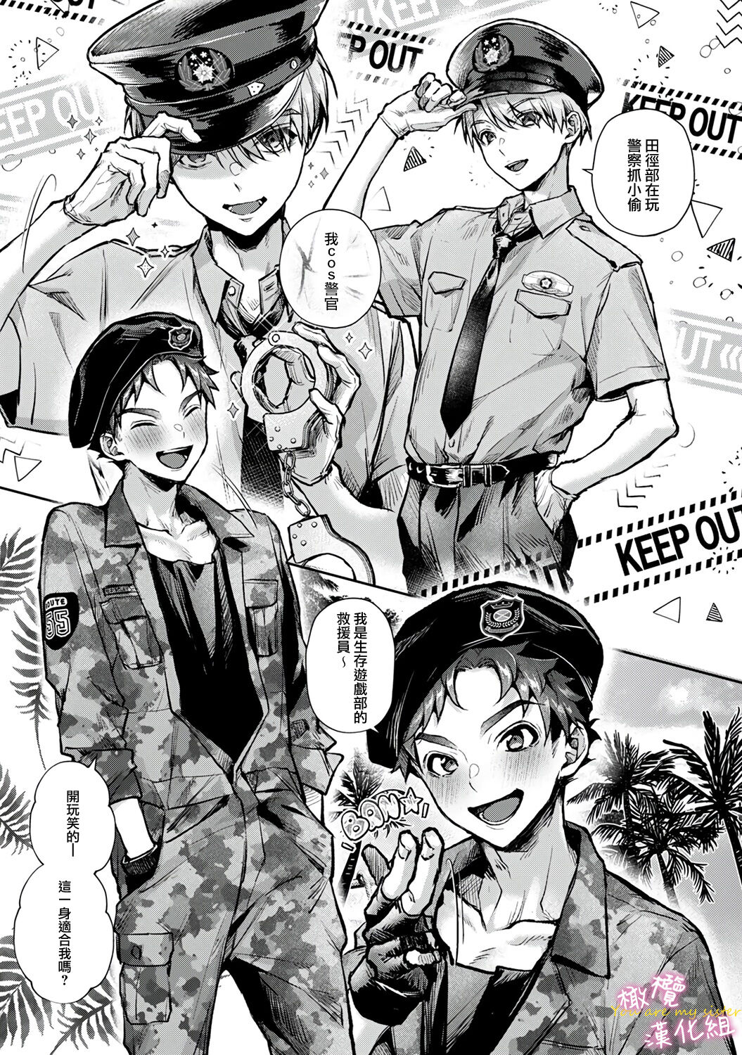 [ri huru] boku tati ha o nee tyan no toriko~00-06｜我们都是姊姊的俘虏00-07话前[中文] [橄榄汉化组]全集